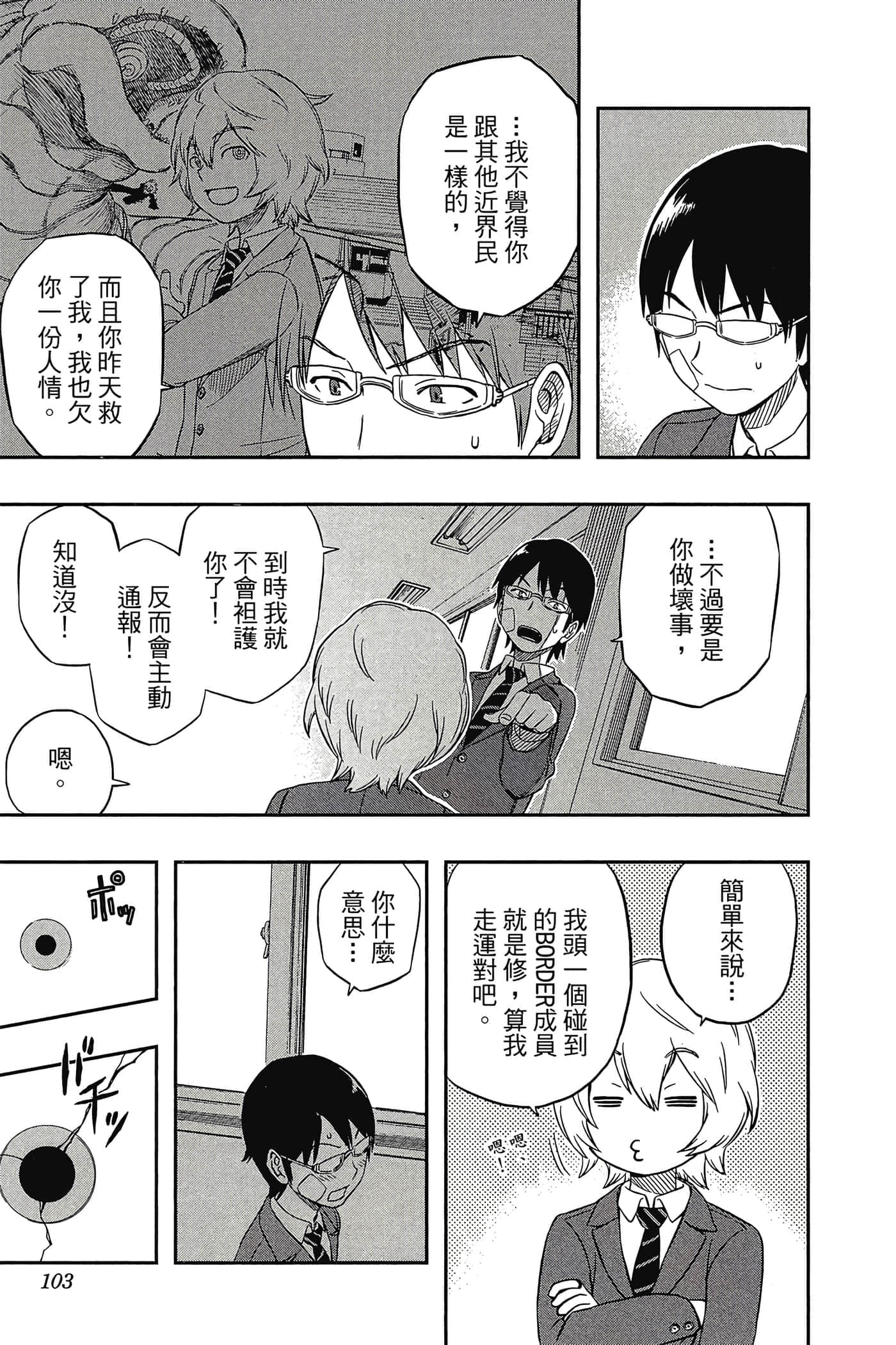 第 102 页
