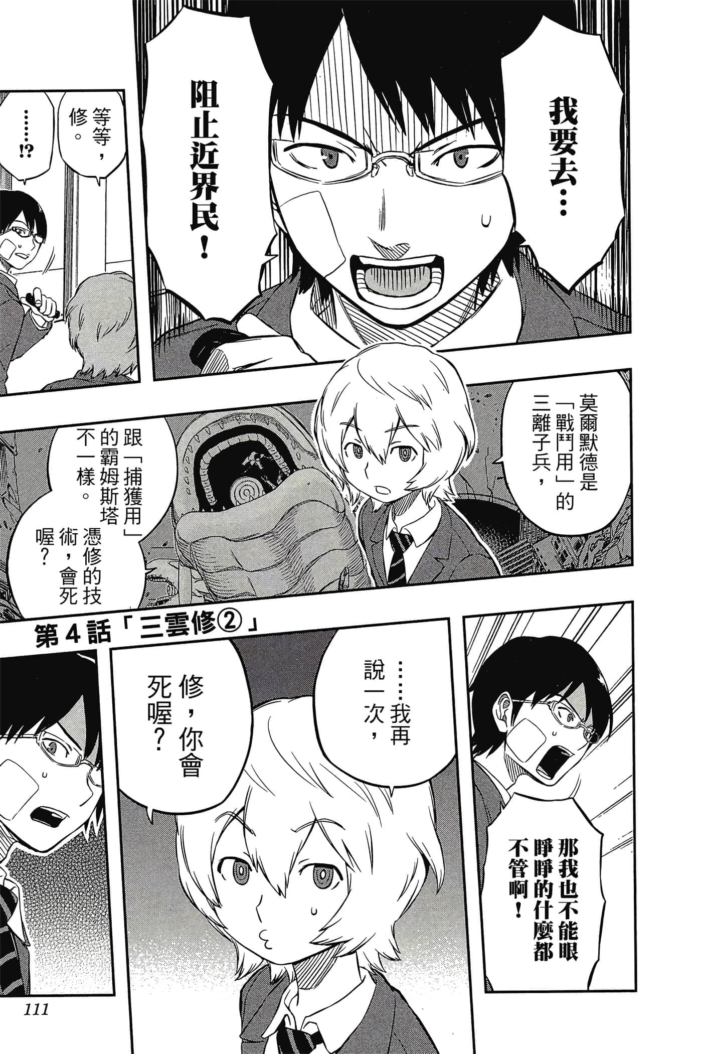 第 110 页