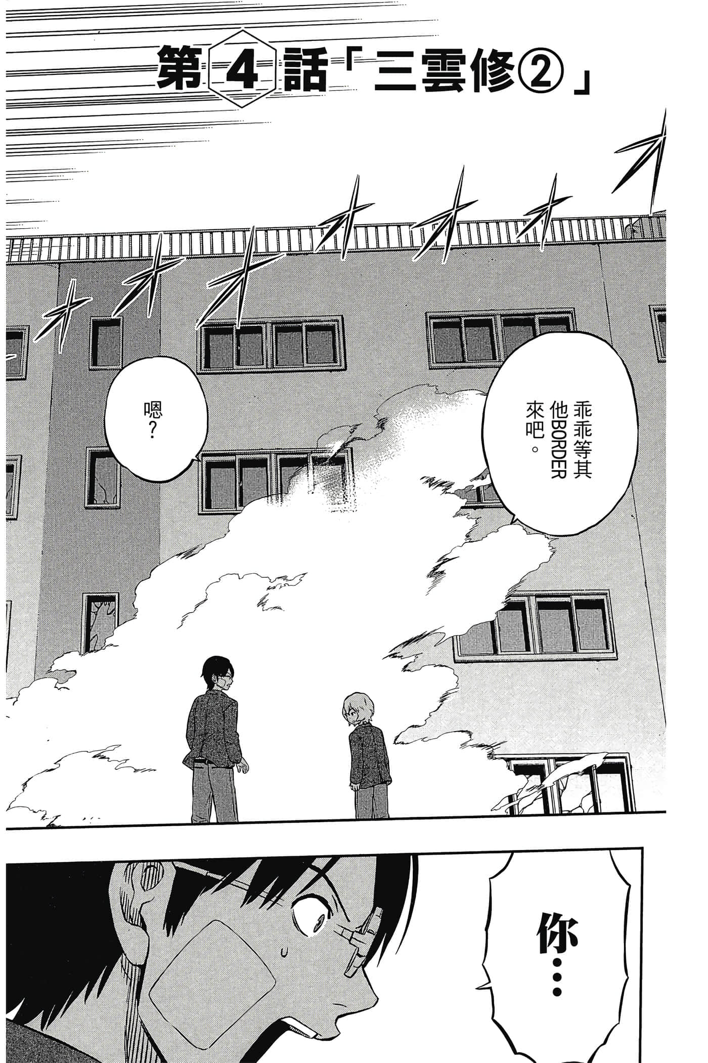 第 111 页