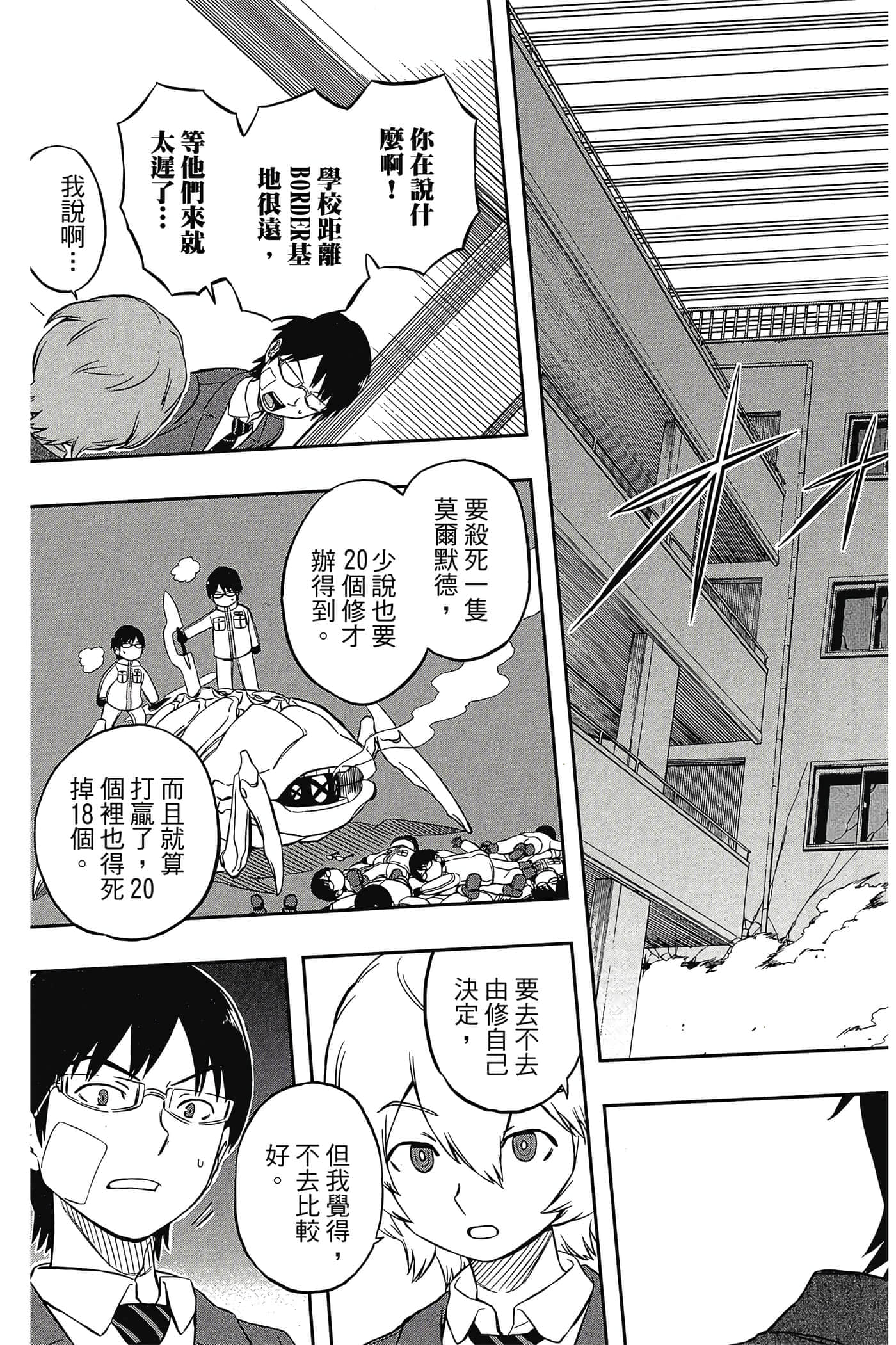 第 112 页