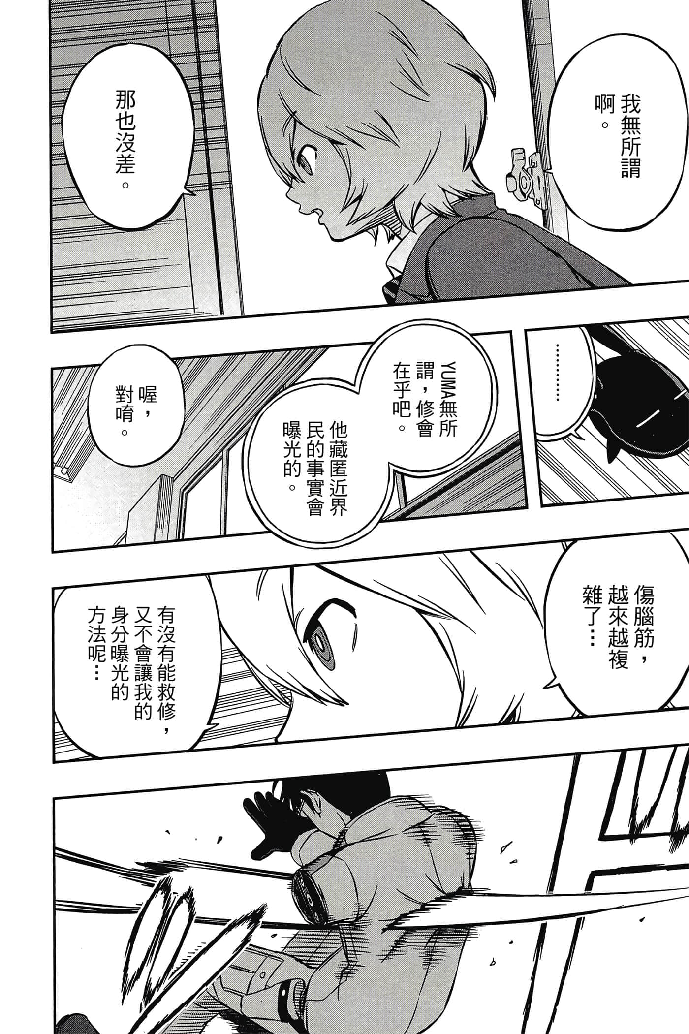 第 123 页