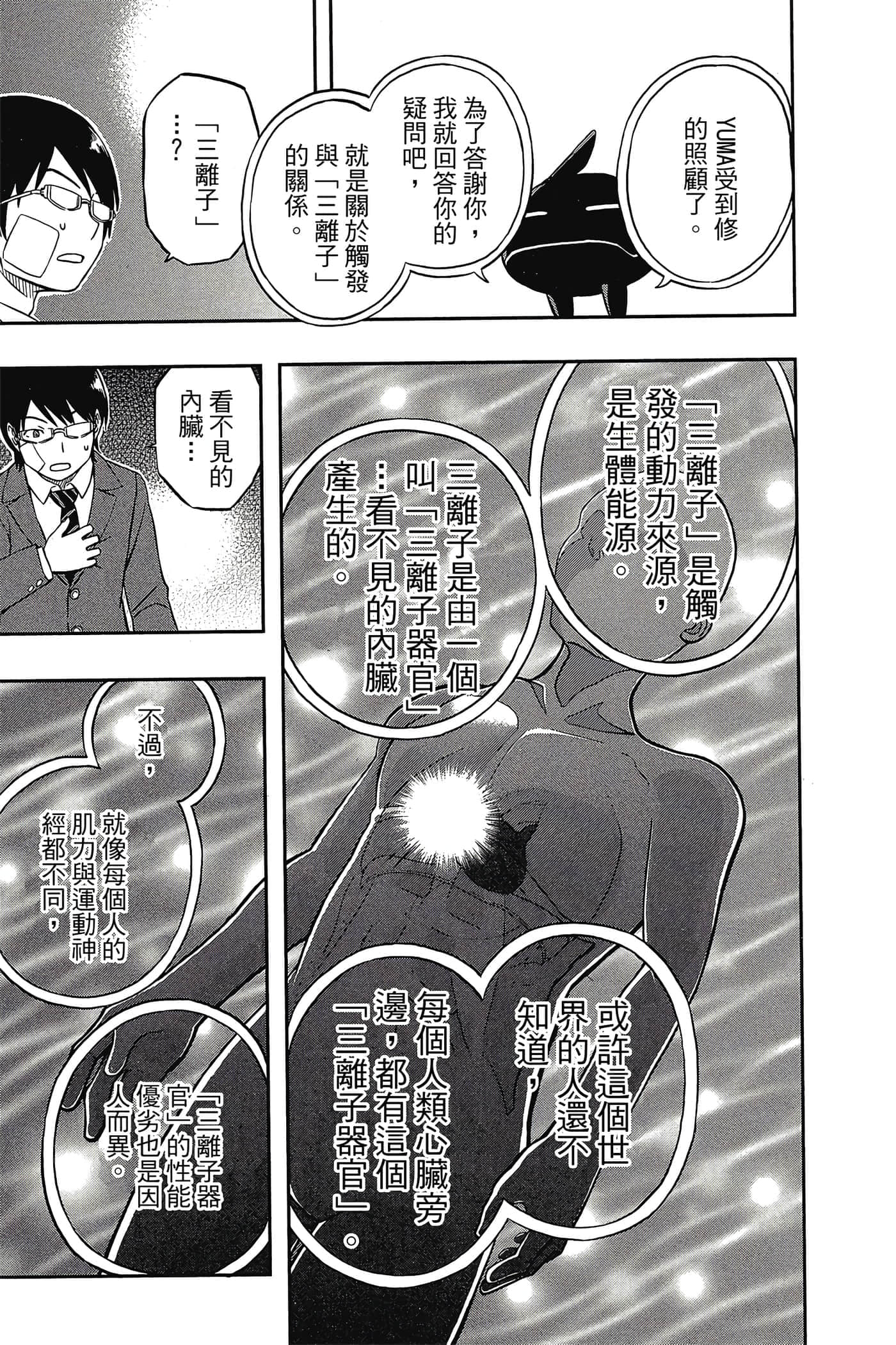 第 144 页