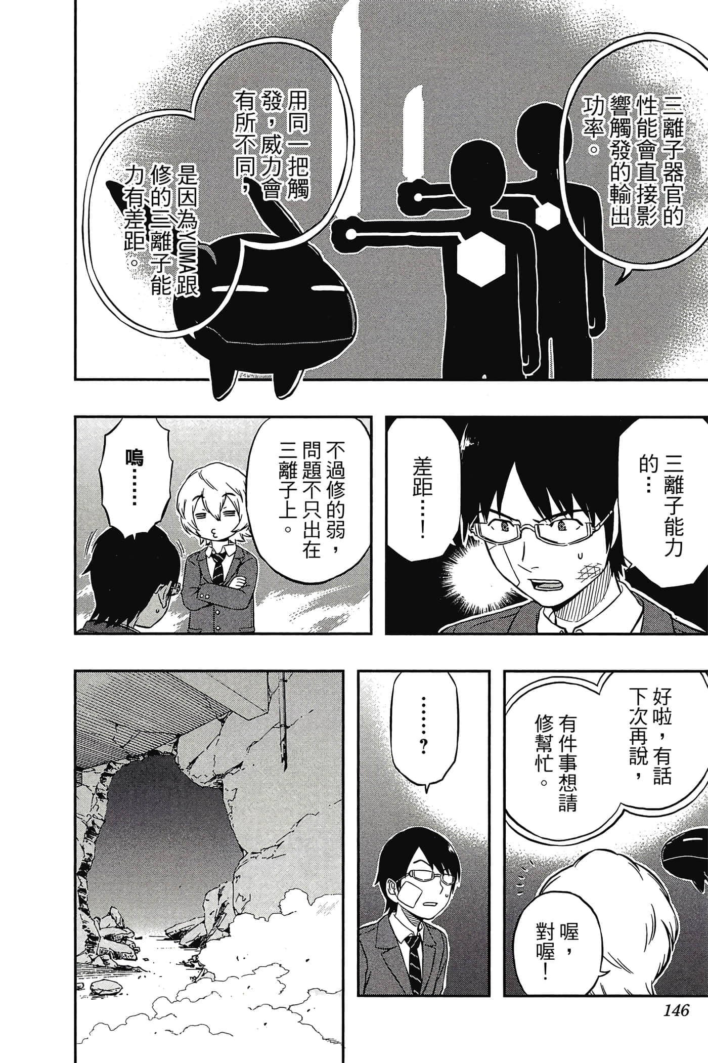 第 145 页