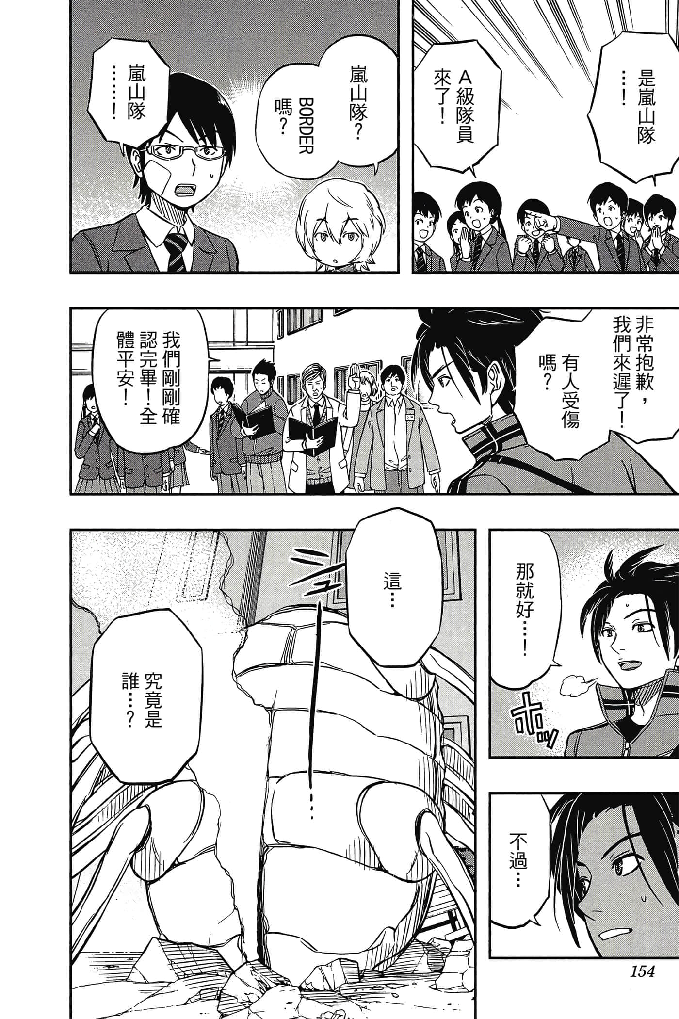 第 153 页