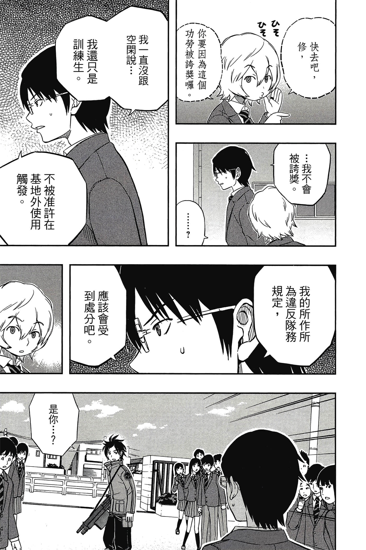 第 154 页