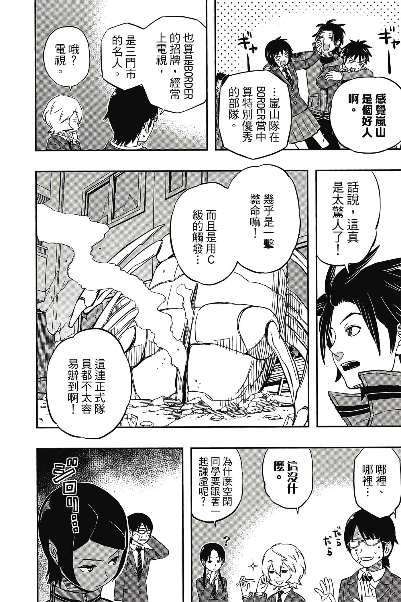 第 157 页