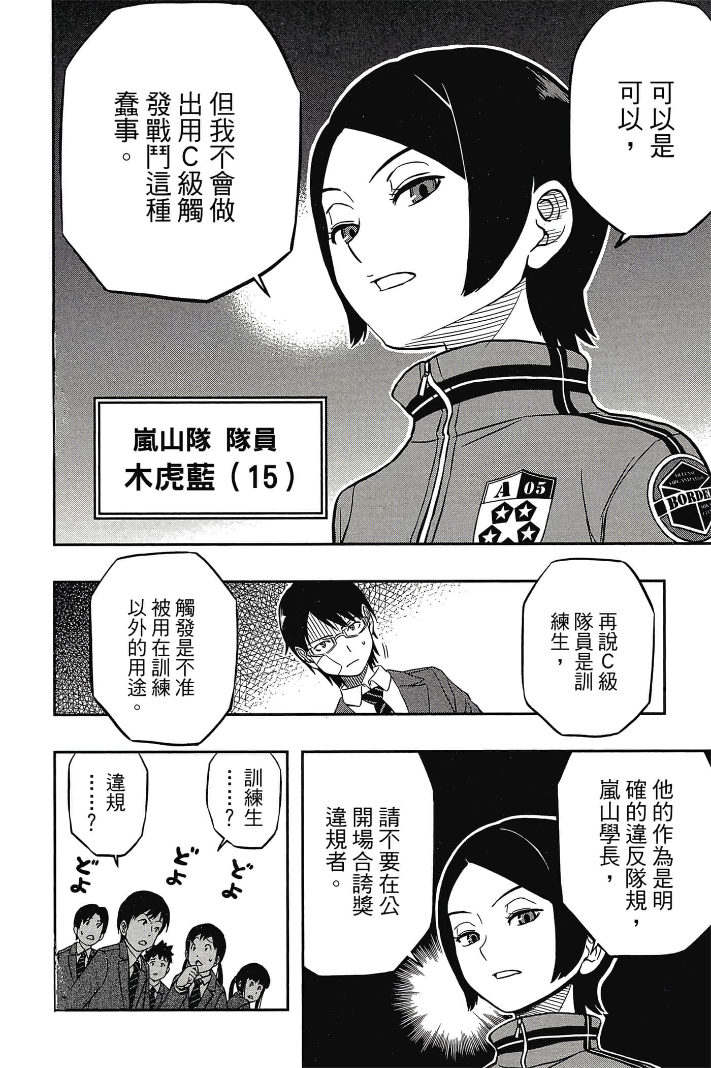 第 159 页