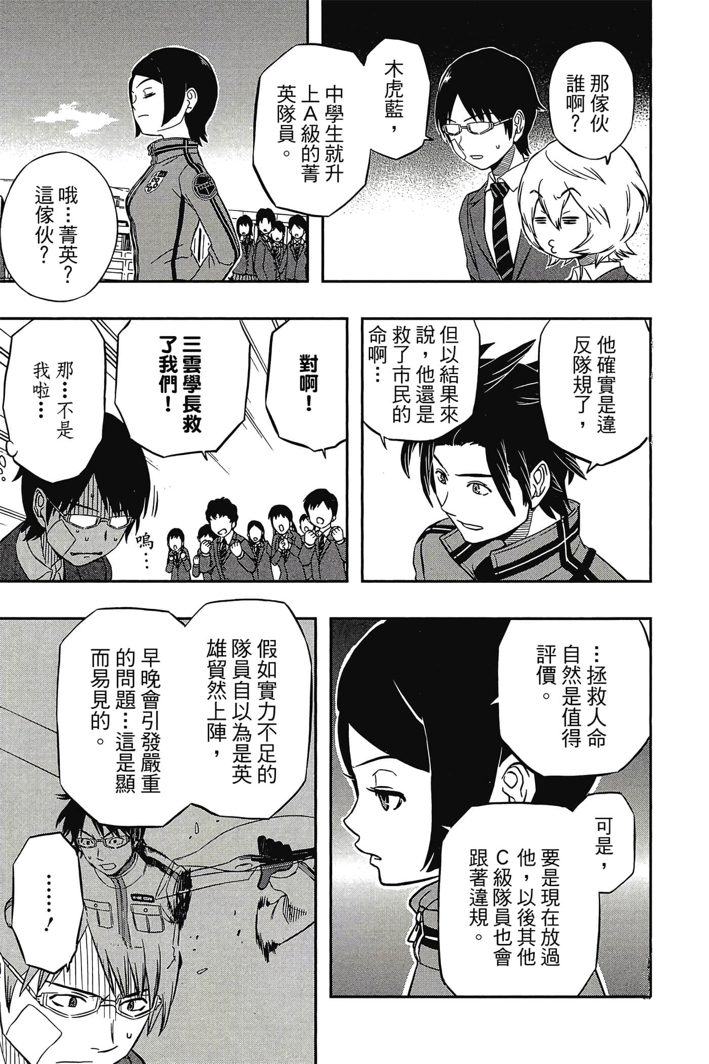 第 160 页