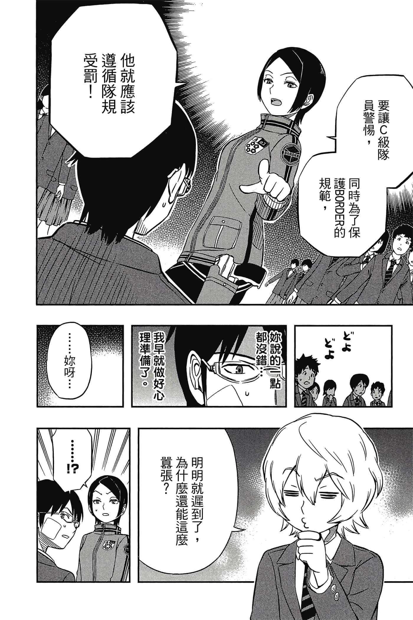 第 161 页
