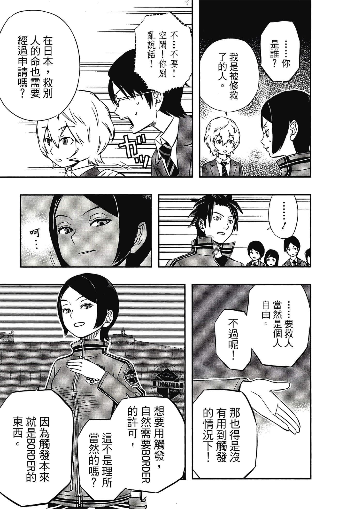 第 162 页