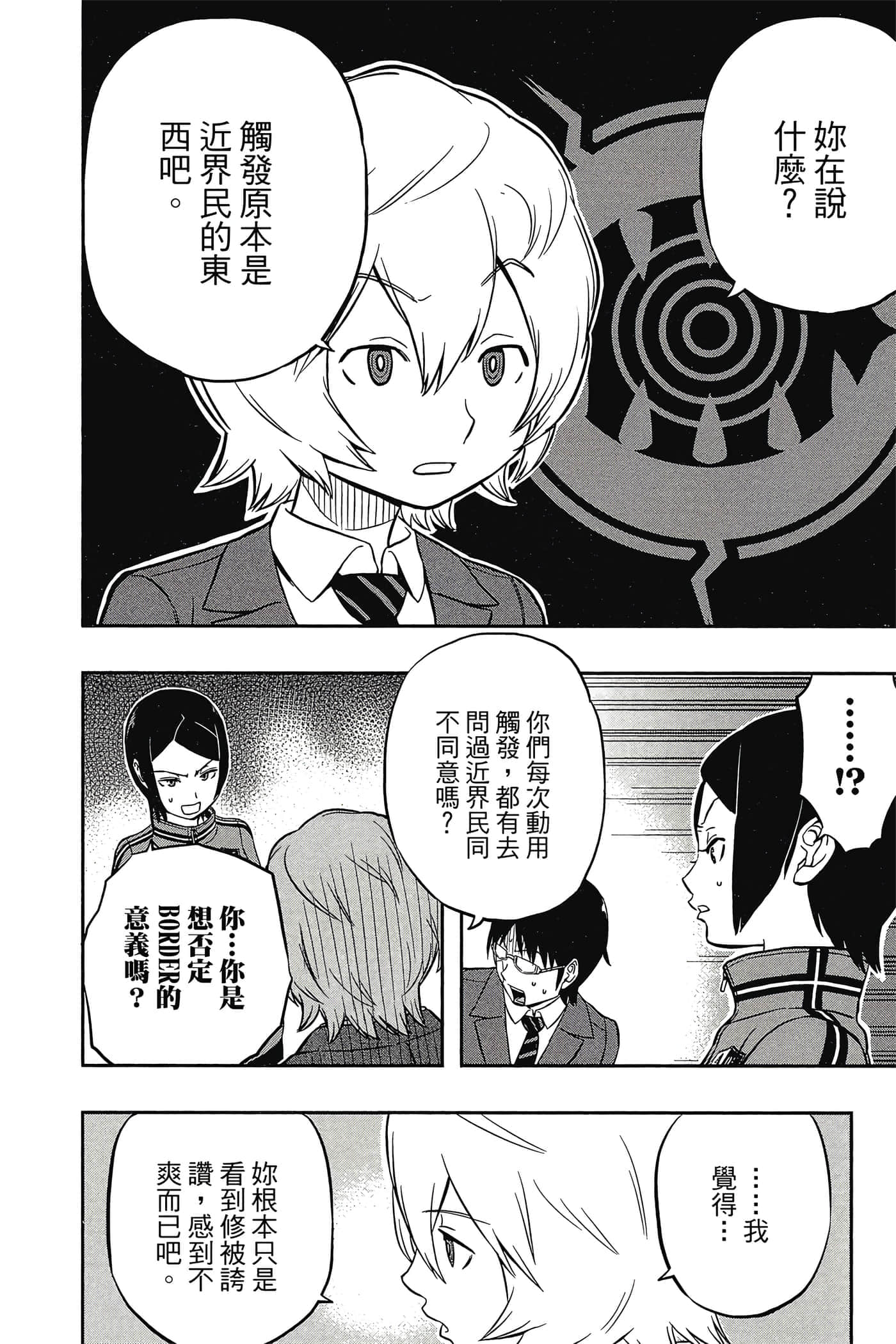 第 163 页
