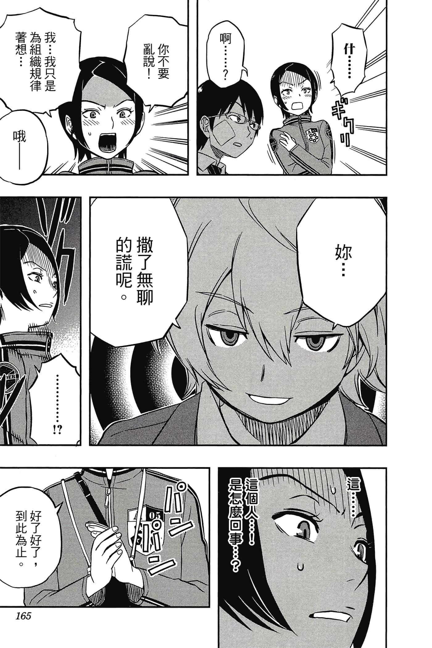 第 164 页