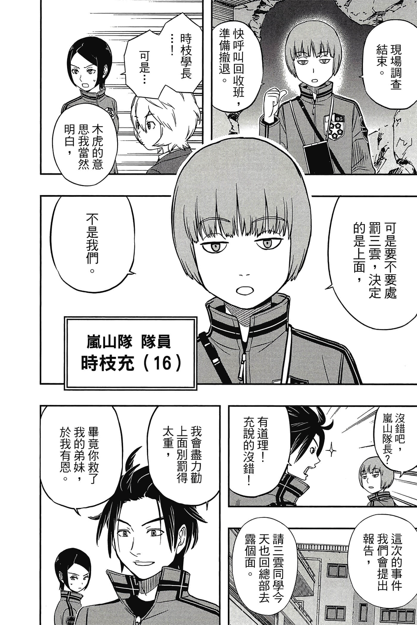 第 165 页