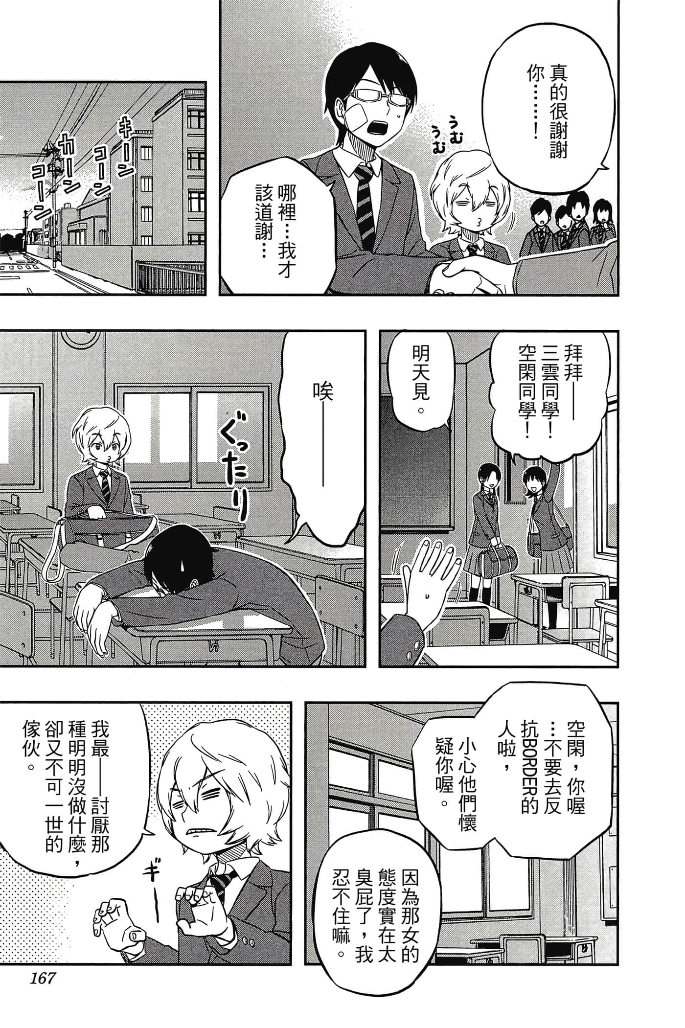 第 166 页