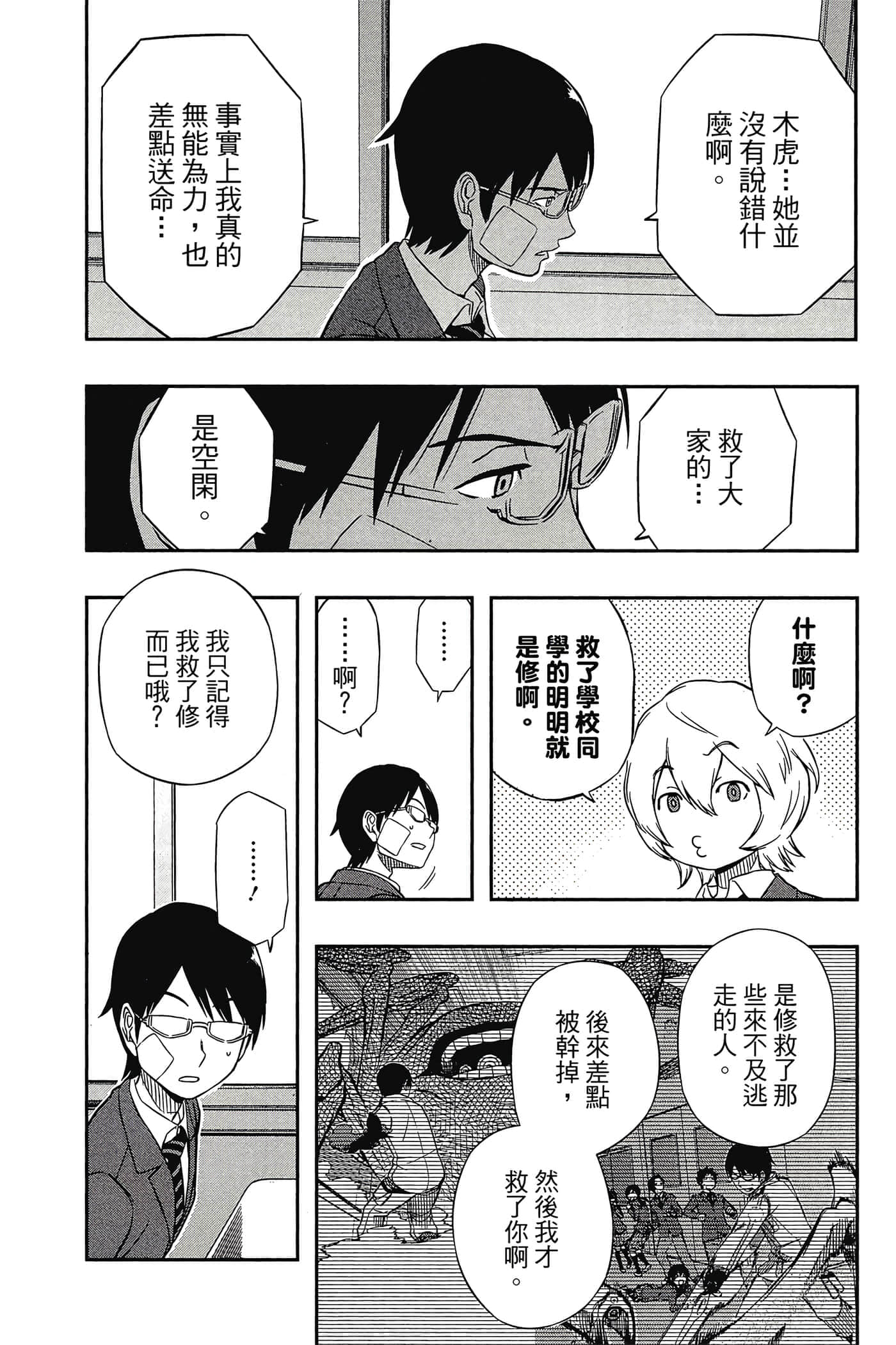 第 167 页