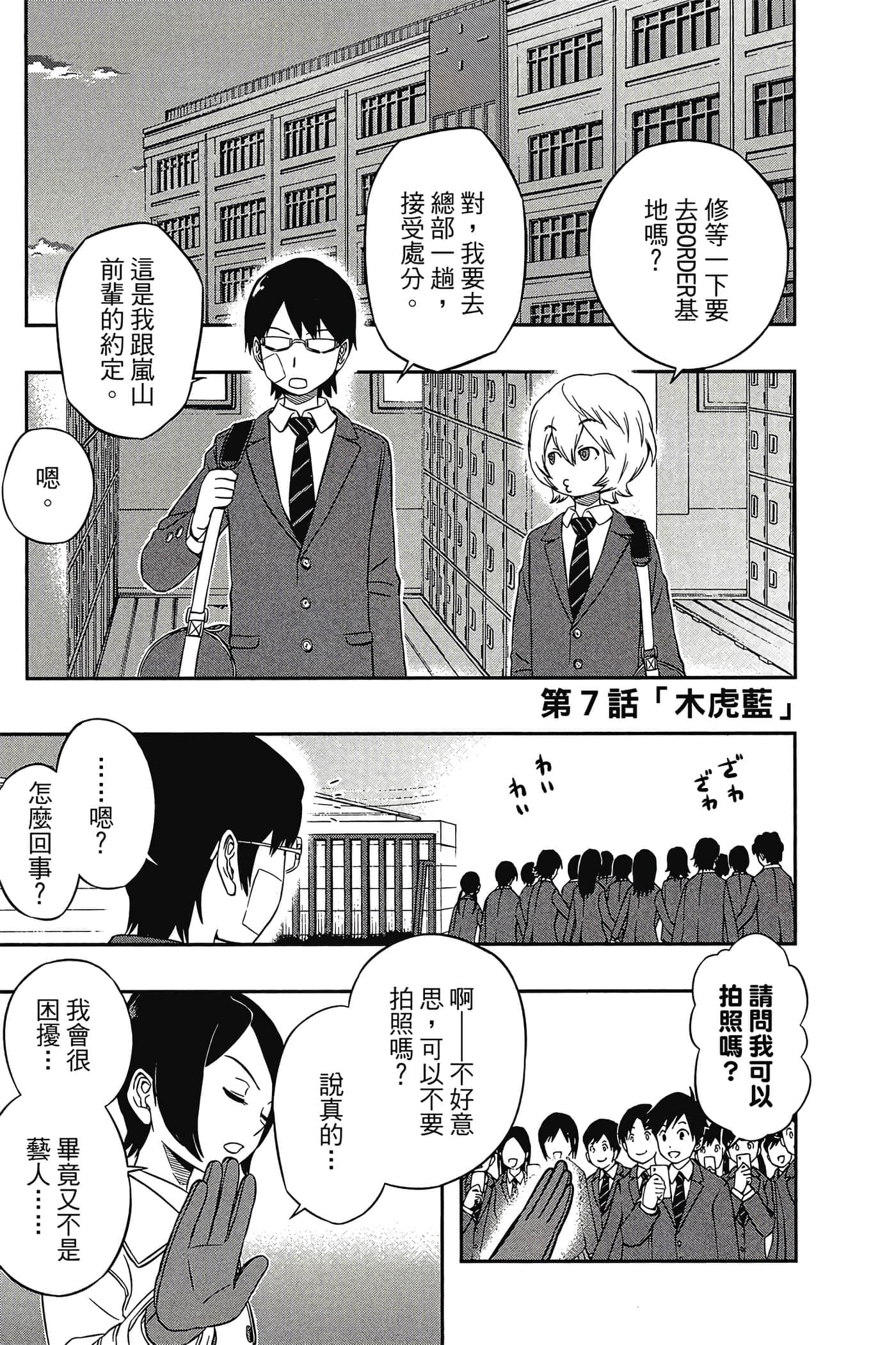第 170 页