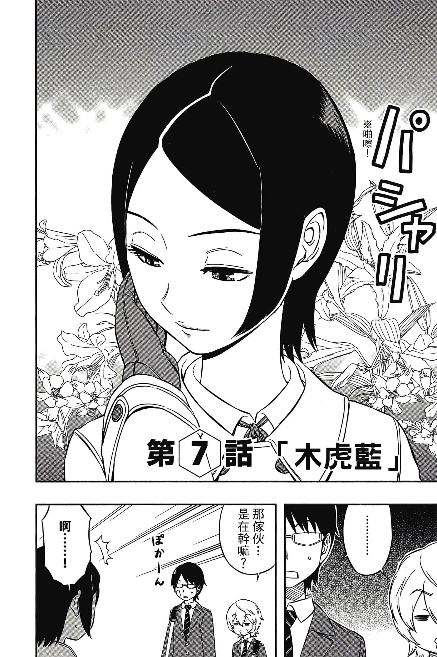 第 171 页