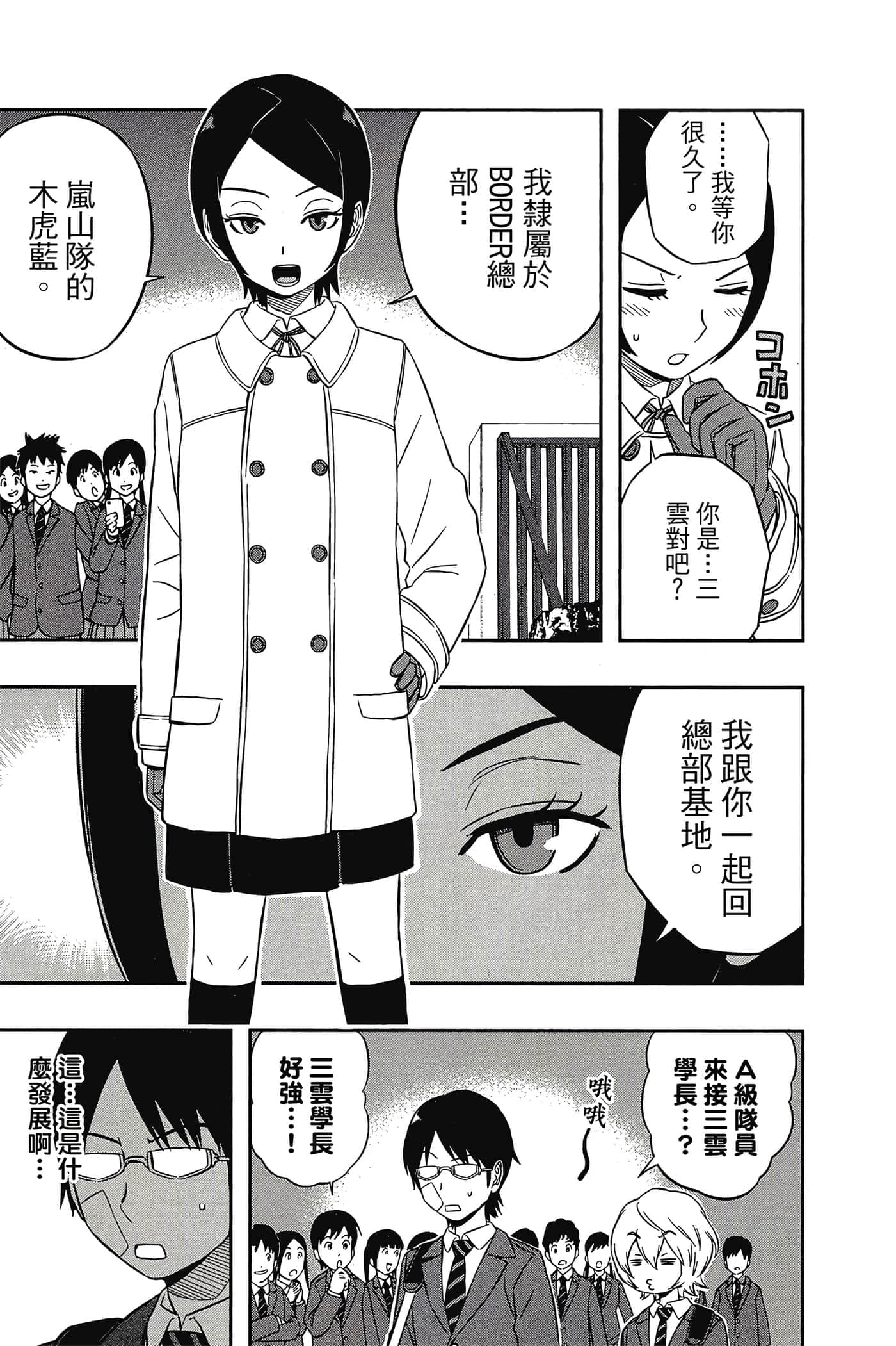 第 172 页