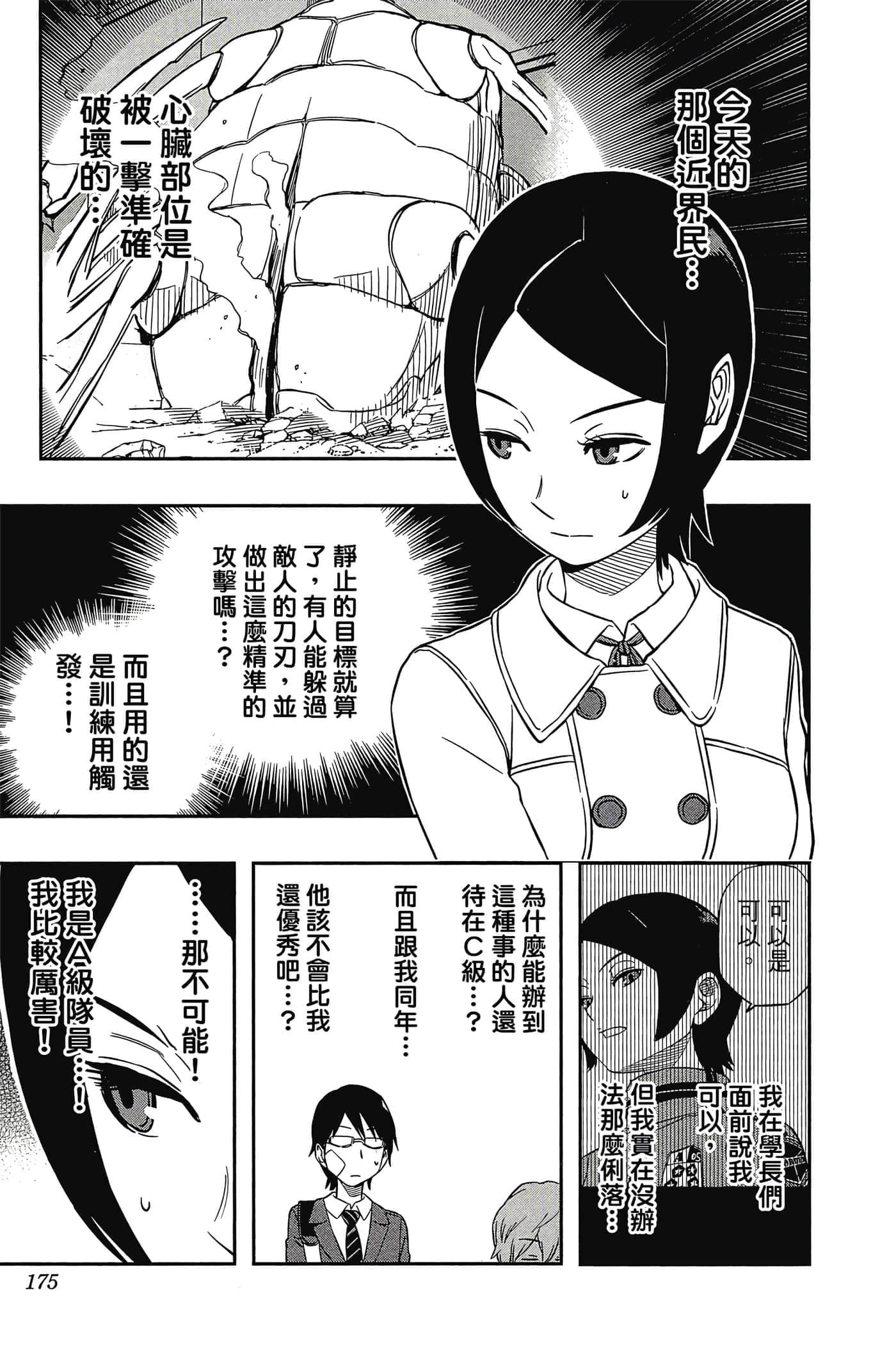 第 174 页