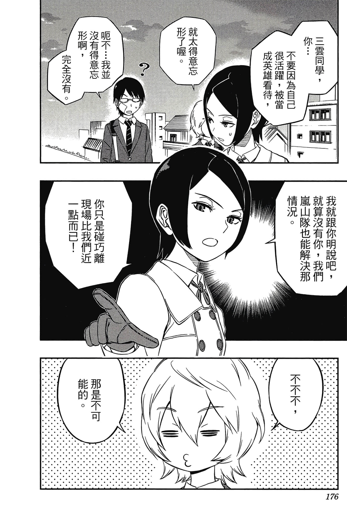 第 175 页