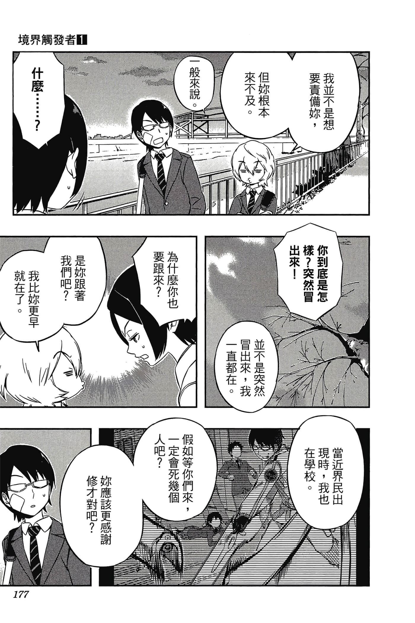 第 176 页
