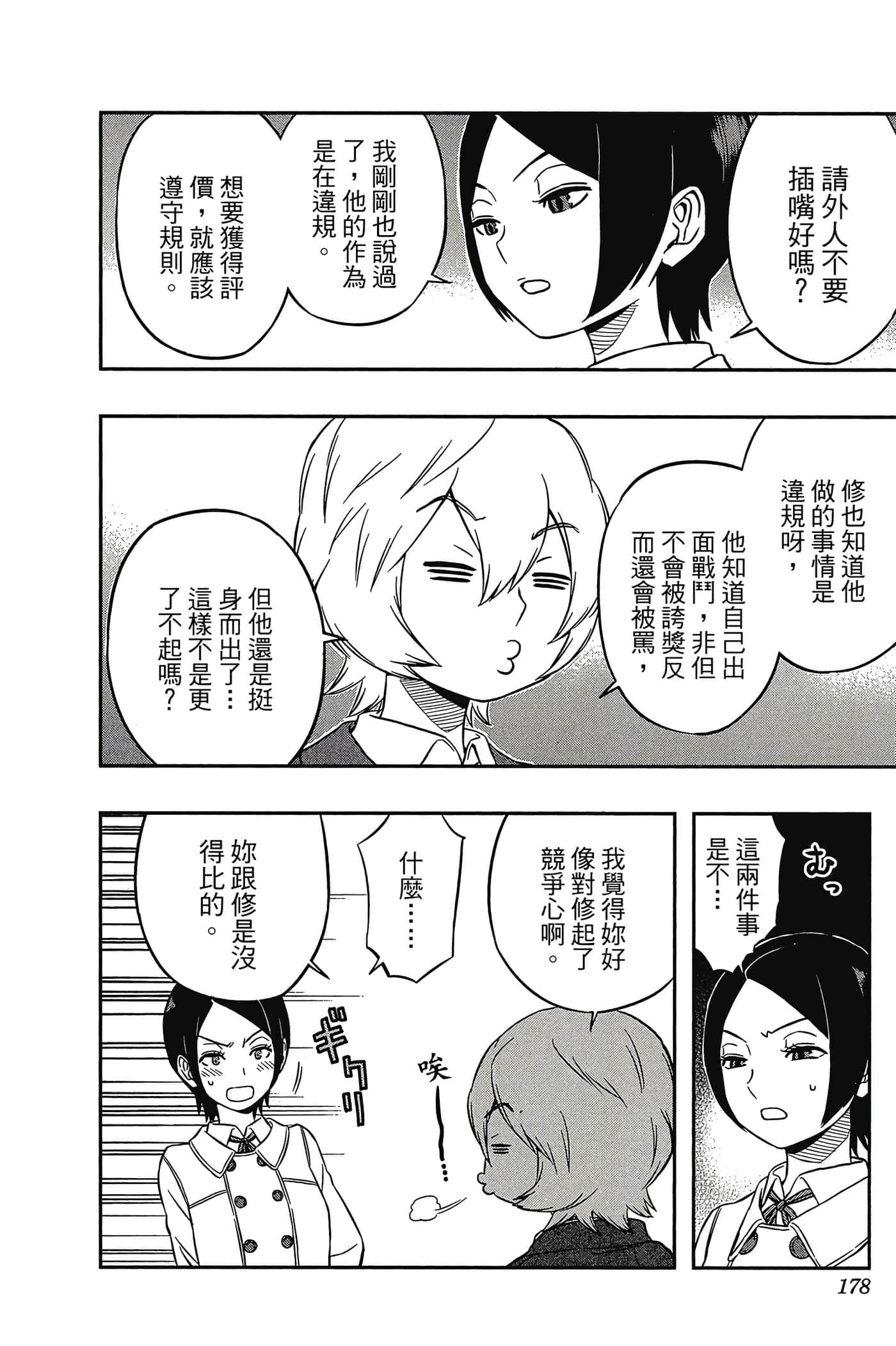 第 177 页