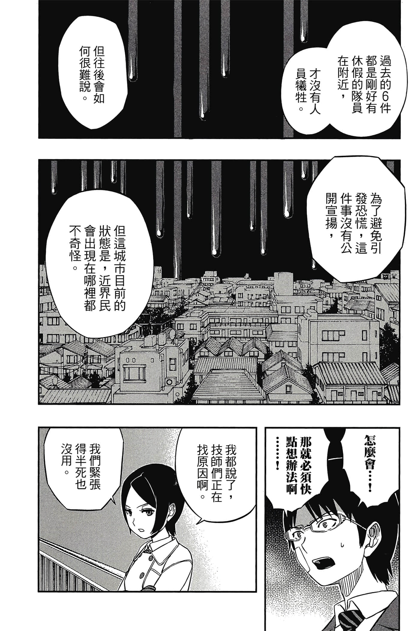 第 181 页