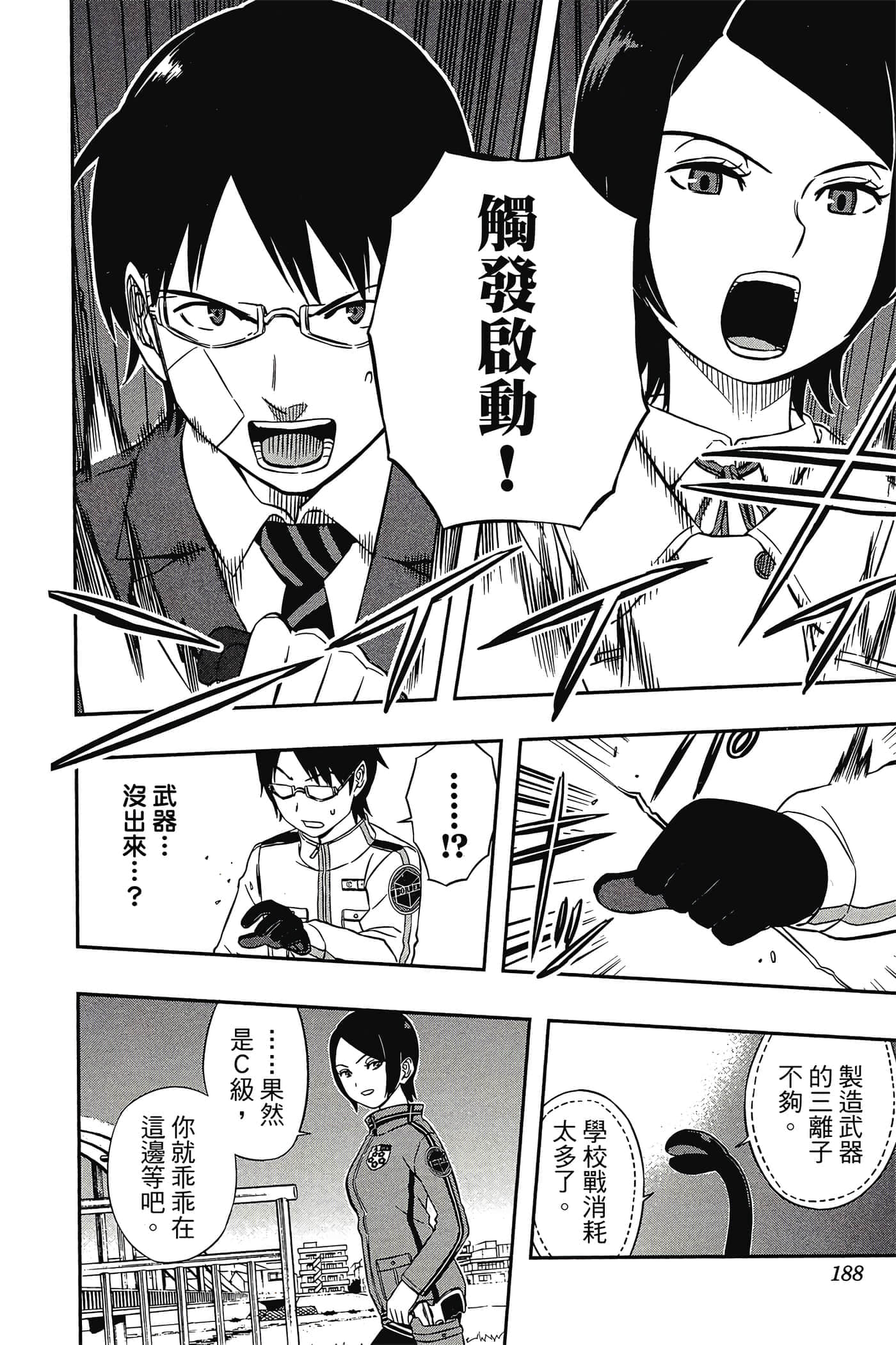 第 187 页