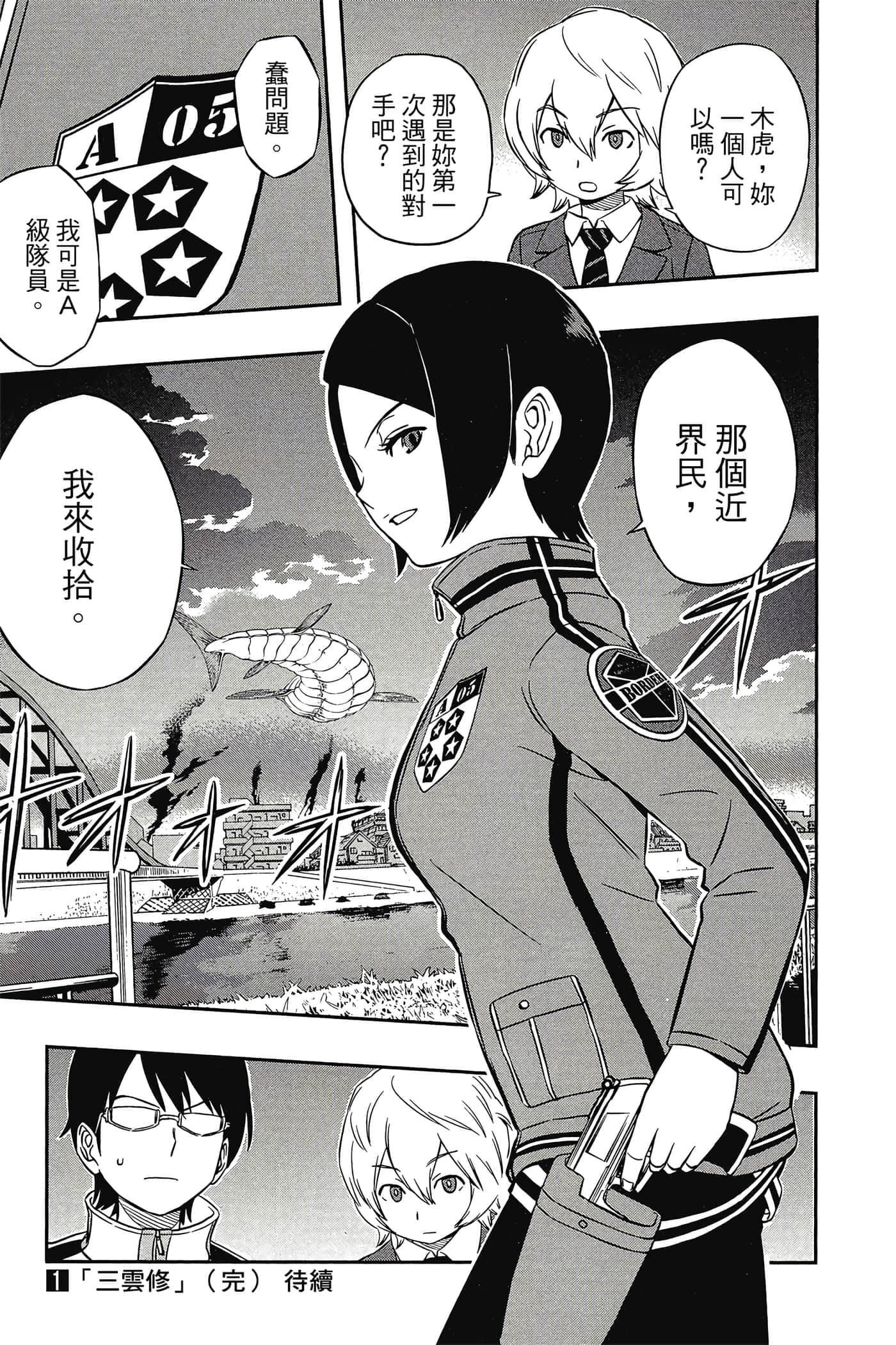 第 188 页