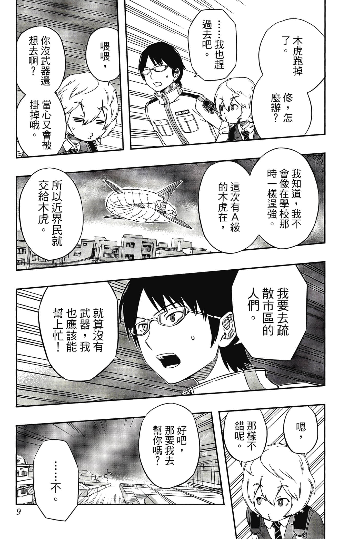 第 8 页