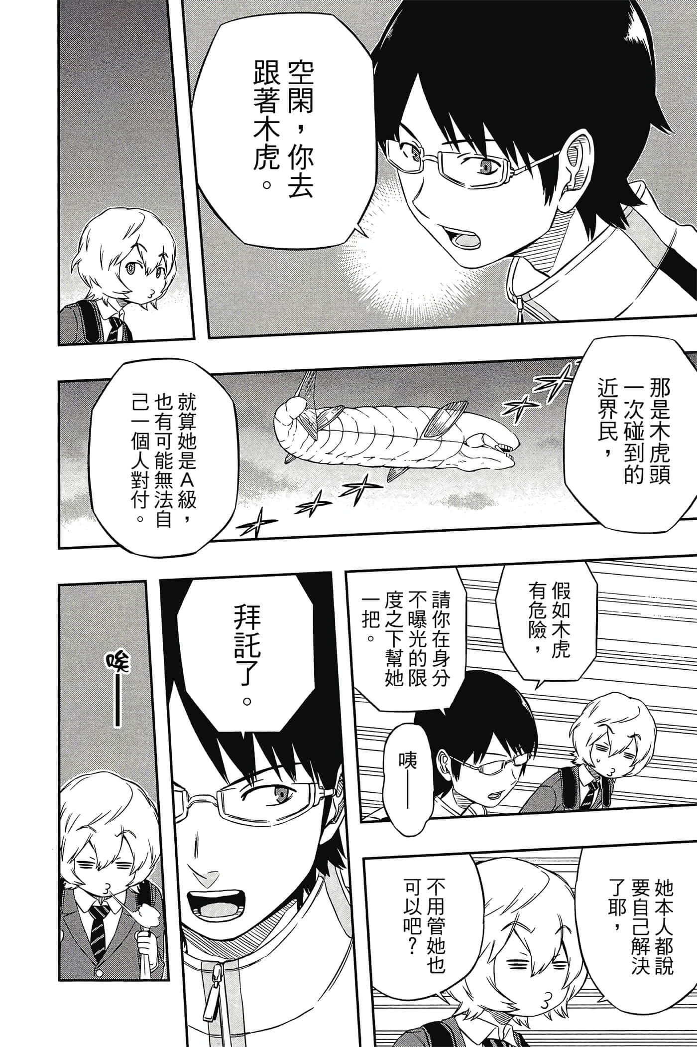 第 9 页
