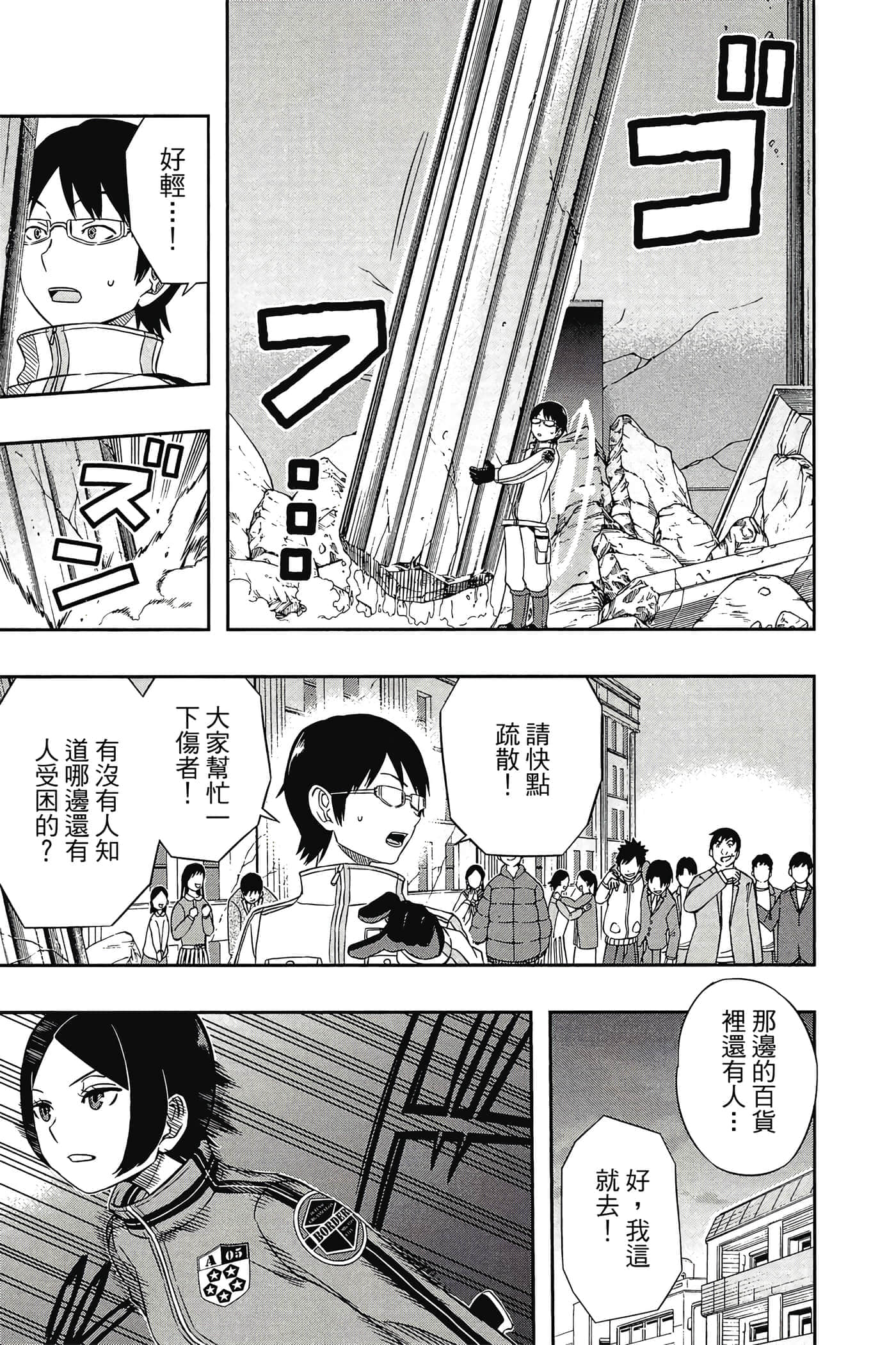 第 16 页