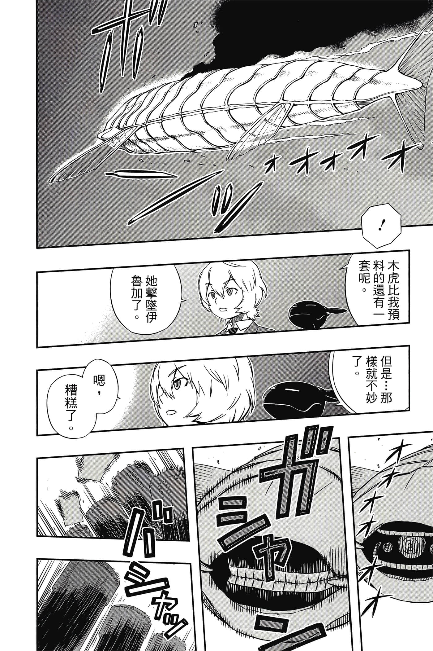 第 23 页