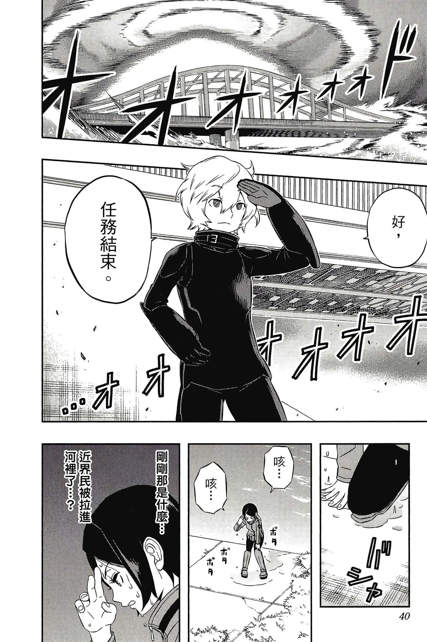 第 39 页
