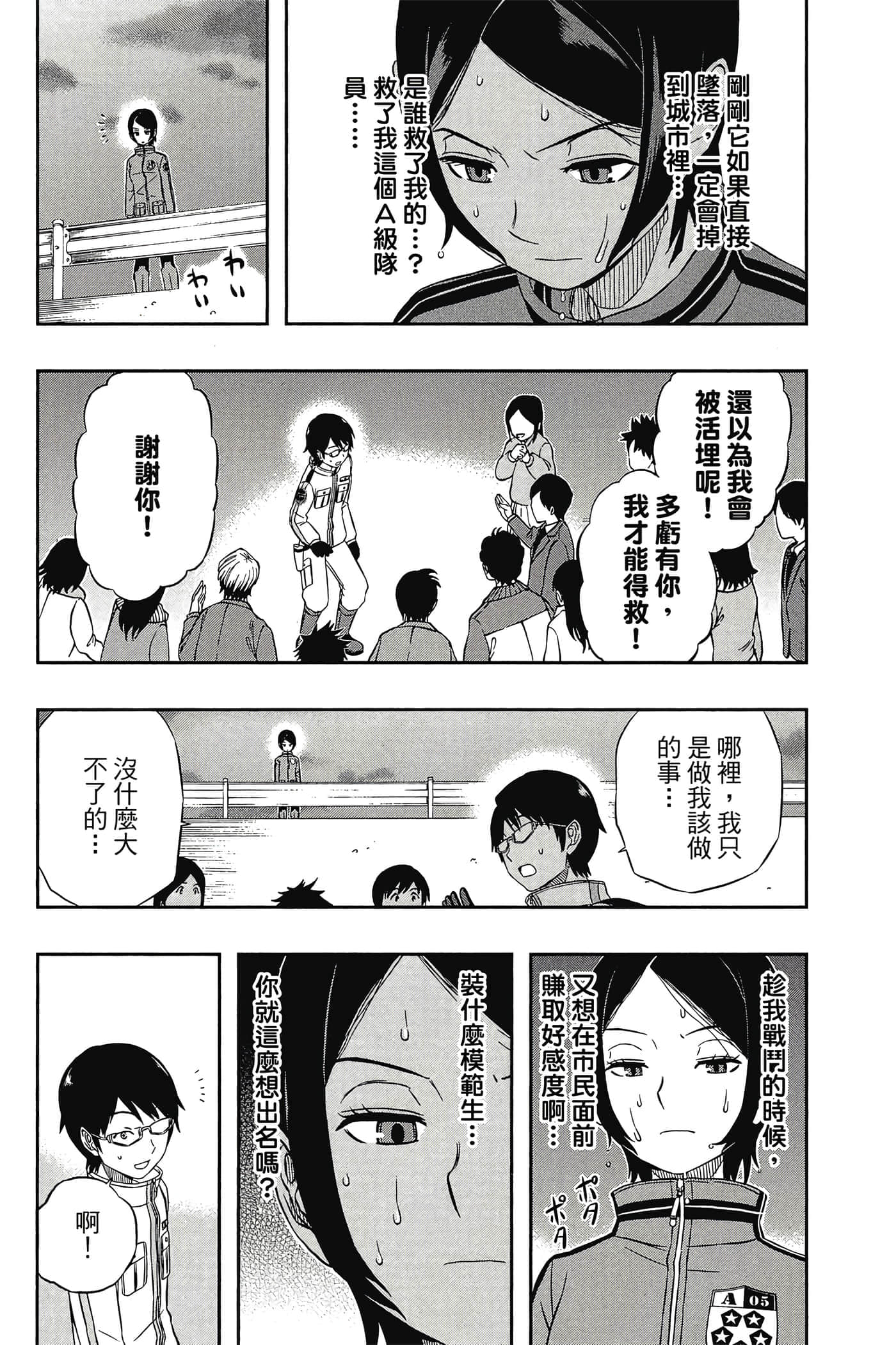 第 40 页