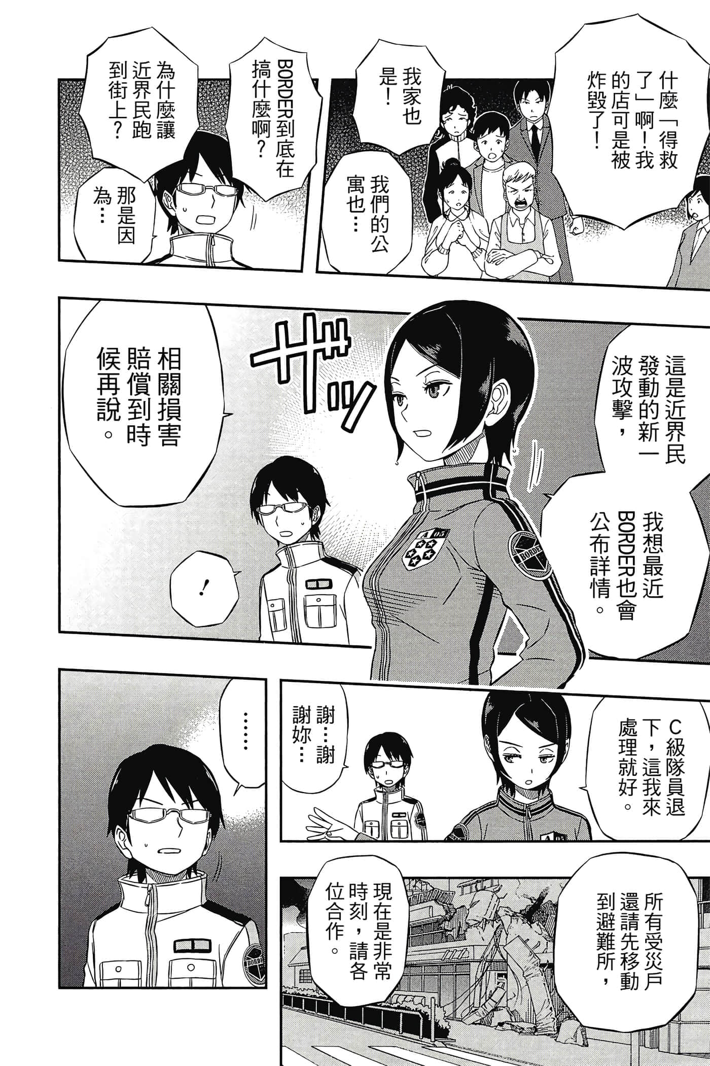 第 43 页