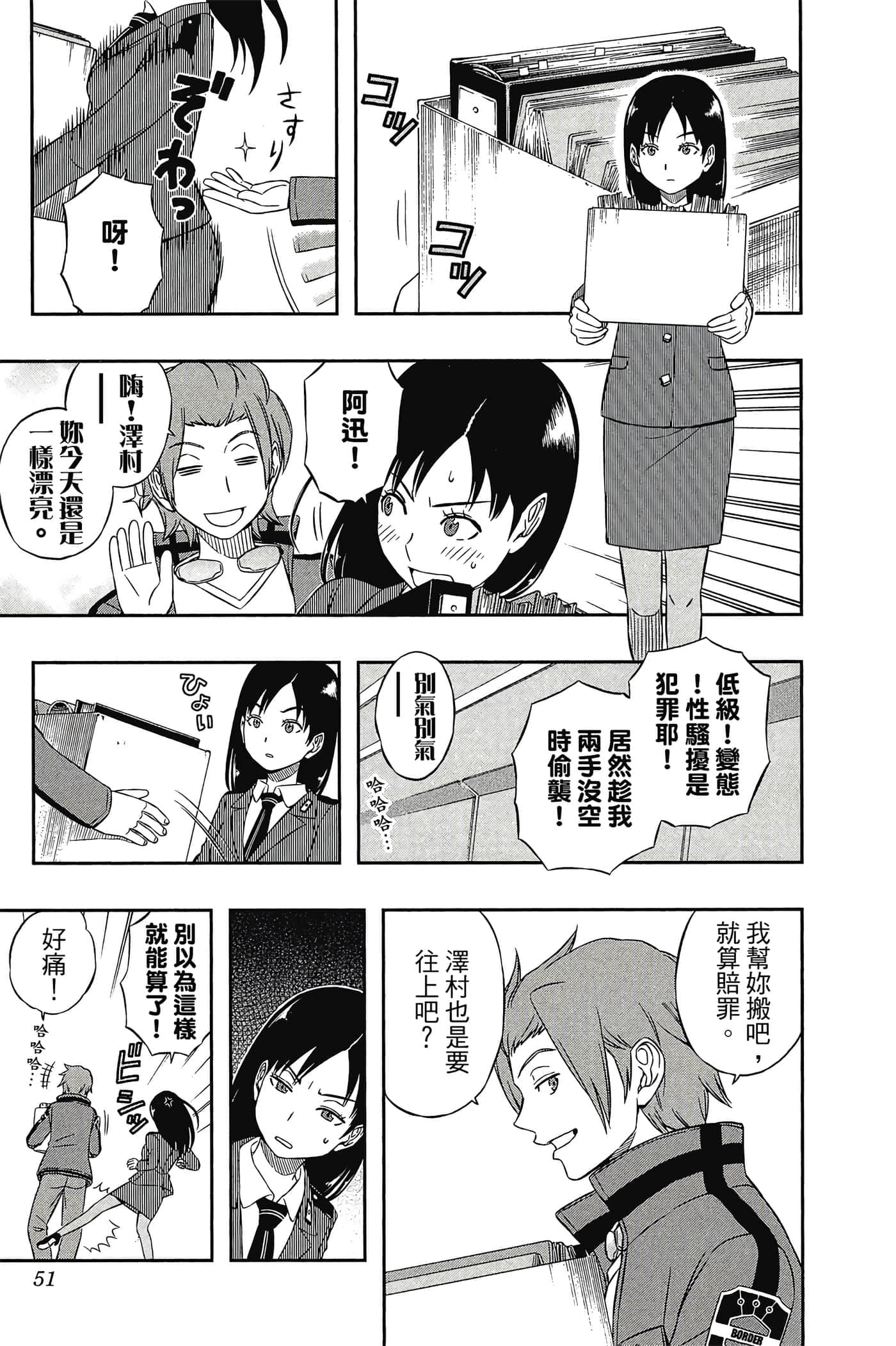 第 50 页