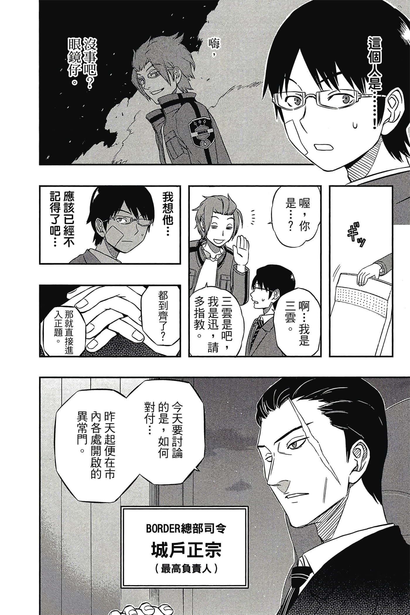 第 53 页