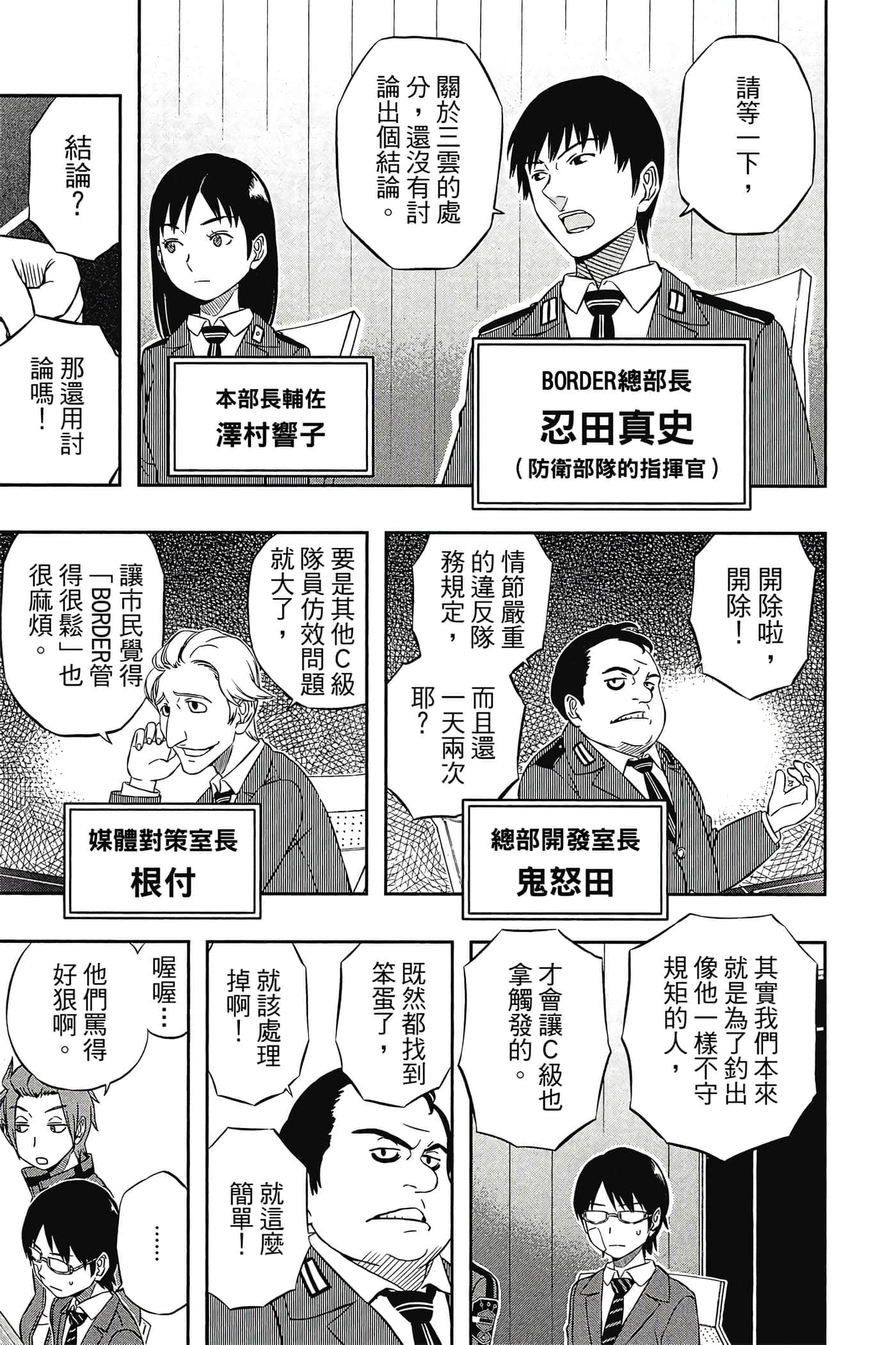 第 54 页