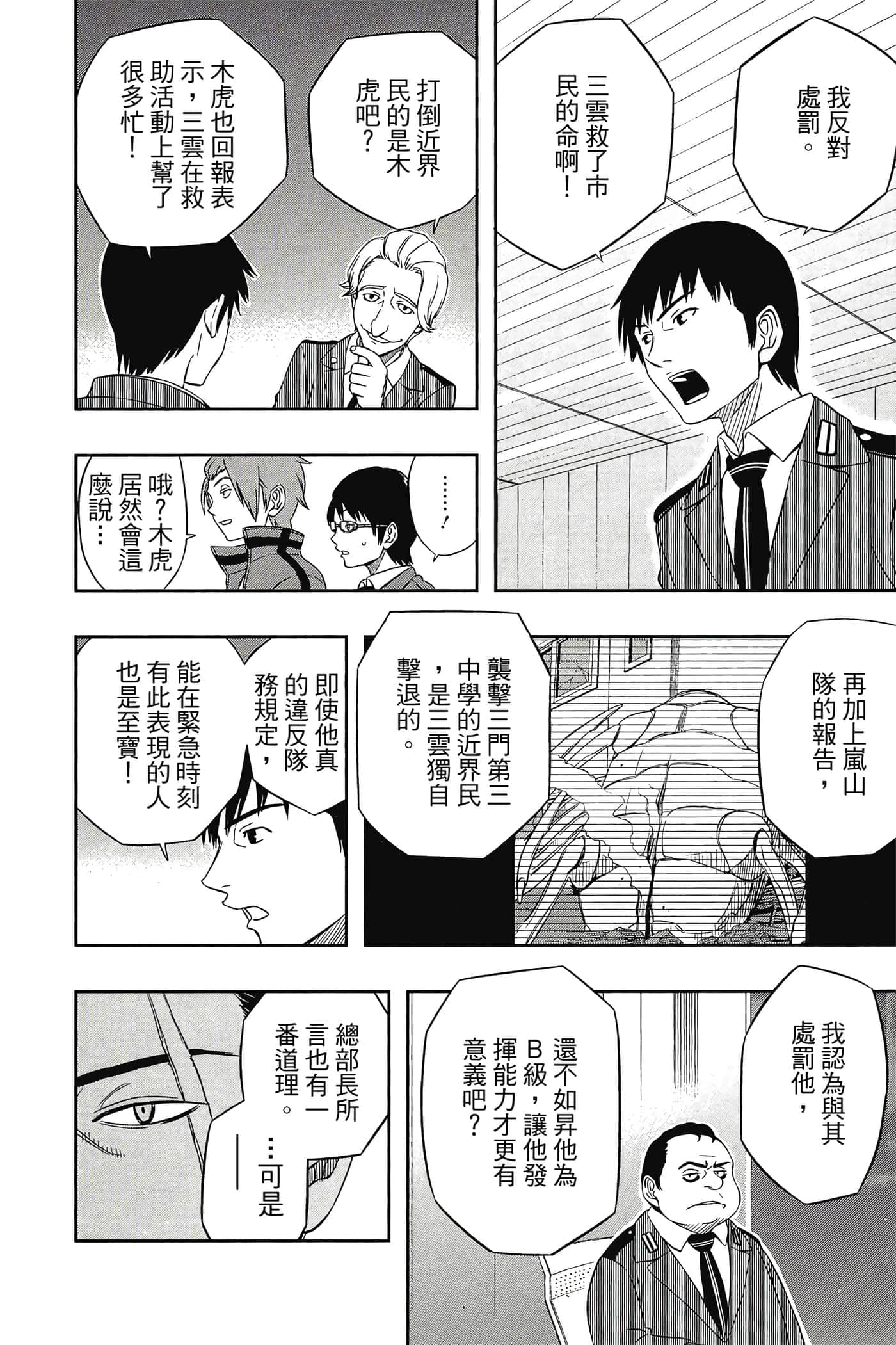 第 55 页