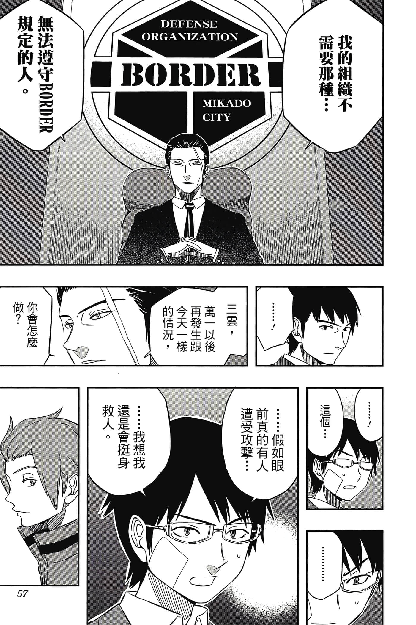 第 56 页
