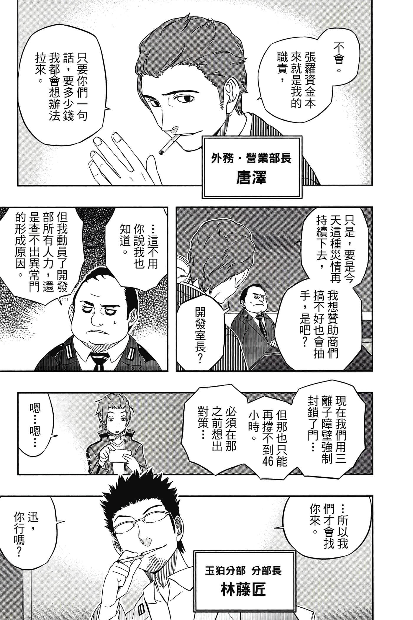 第 58 页