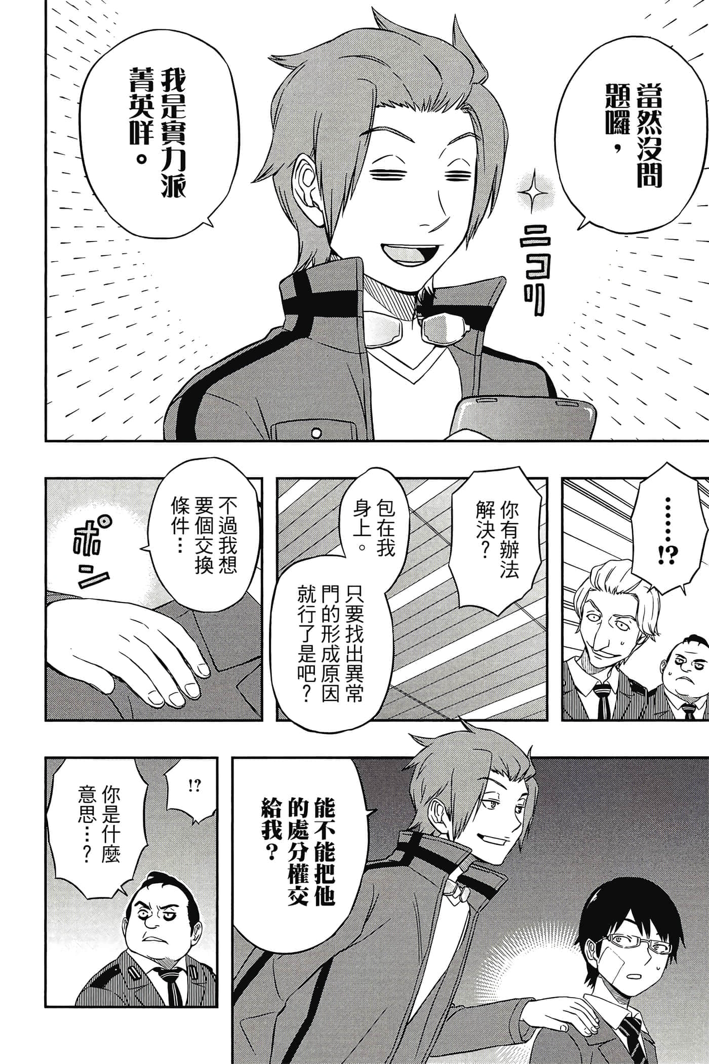 第 59 页