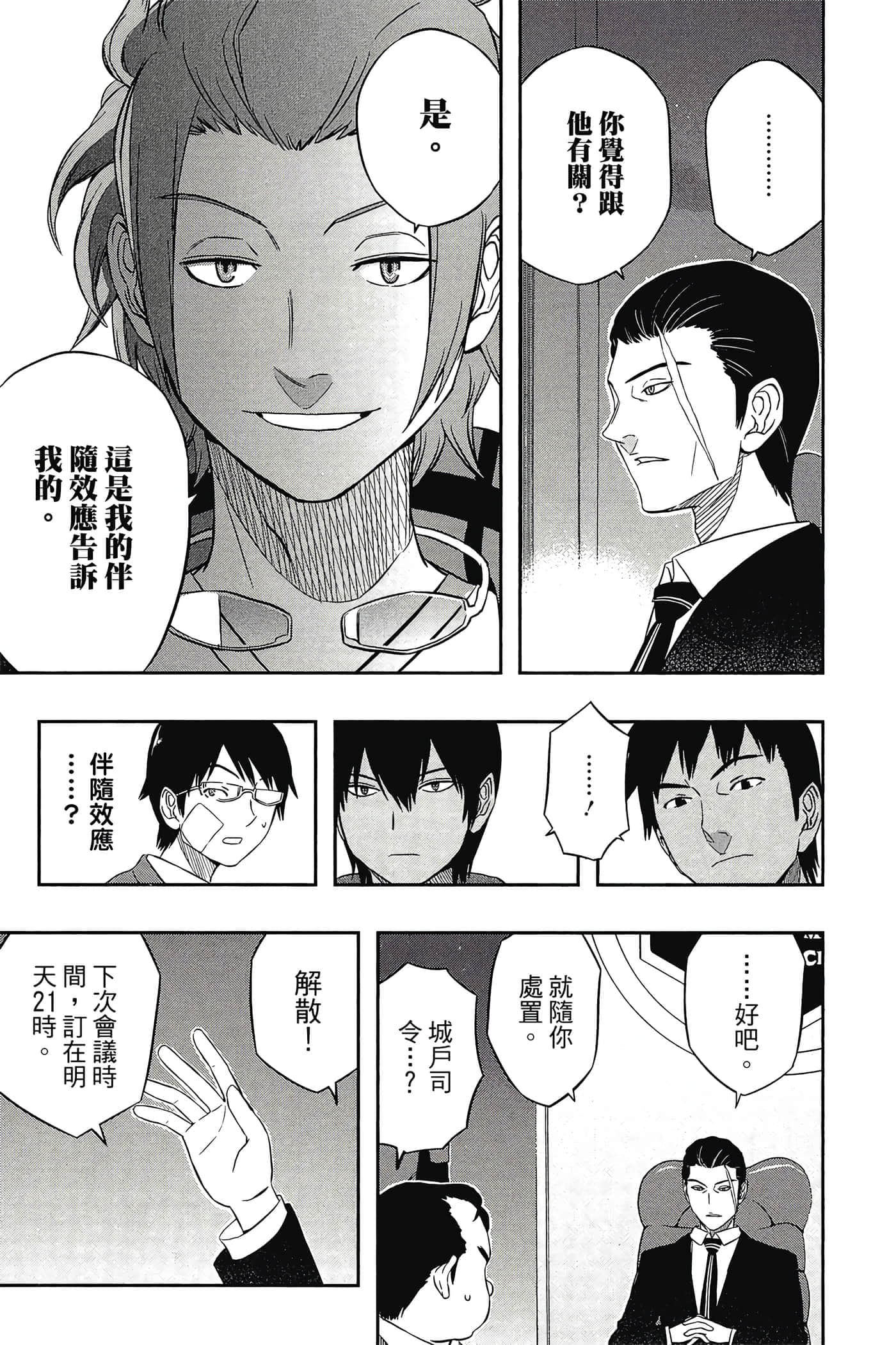 第 60 页
