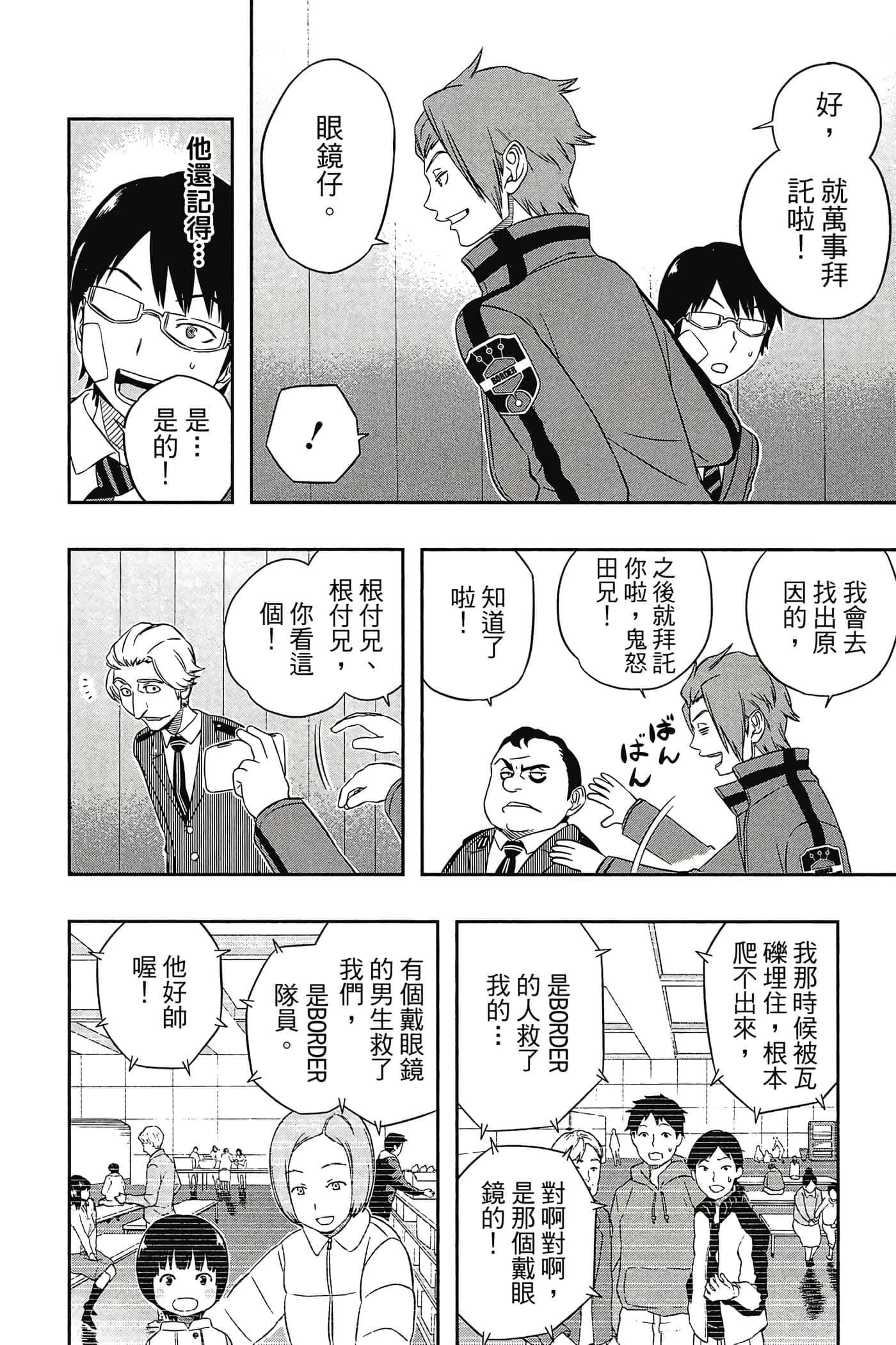 第 61 页