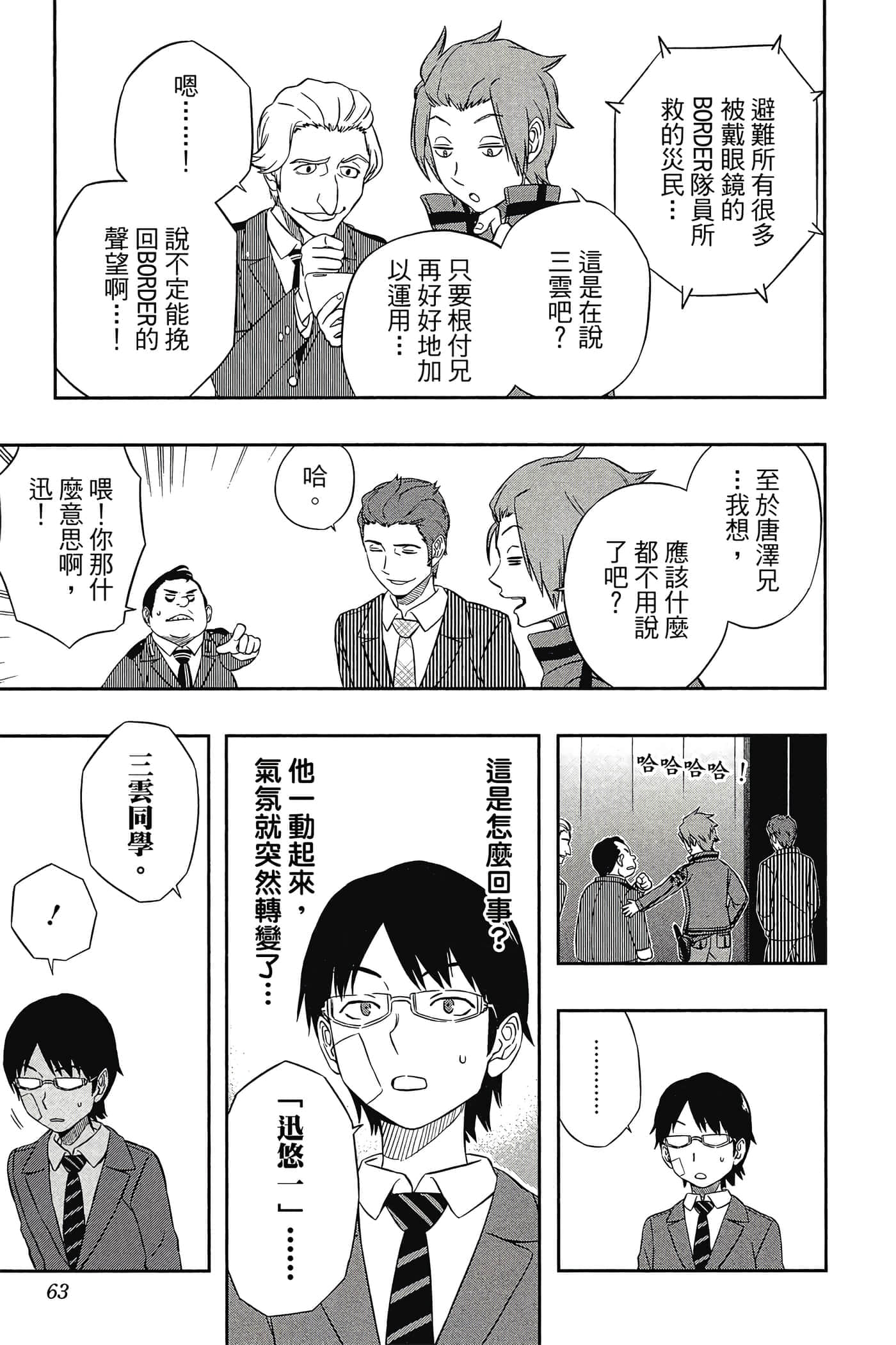 第 62 页
