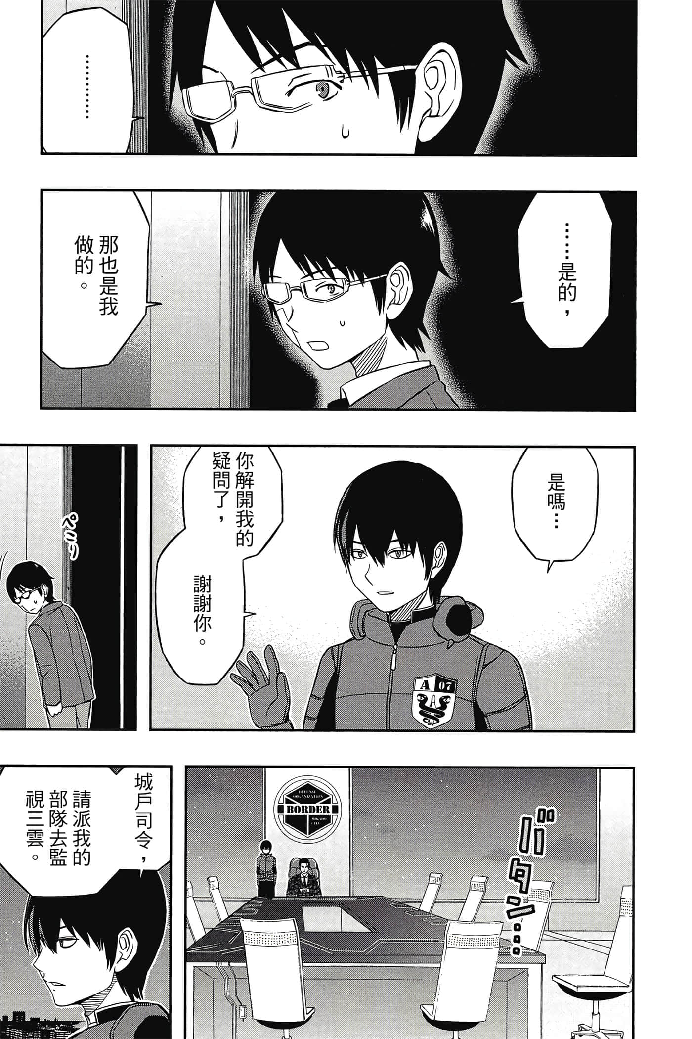 第 64 页
