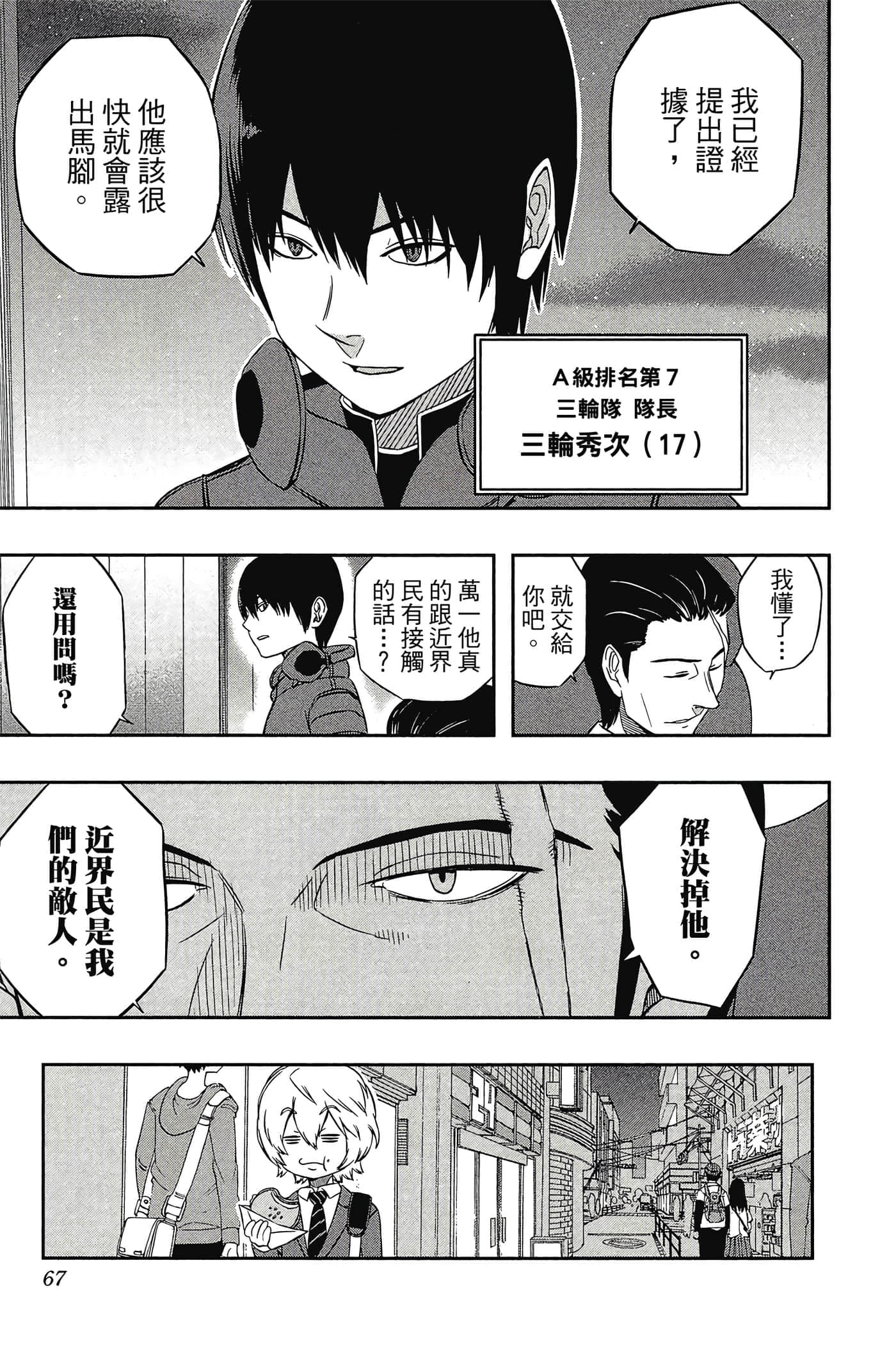 第 66 页