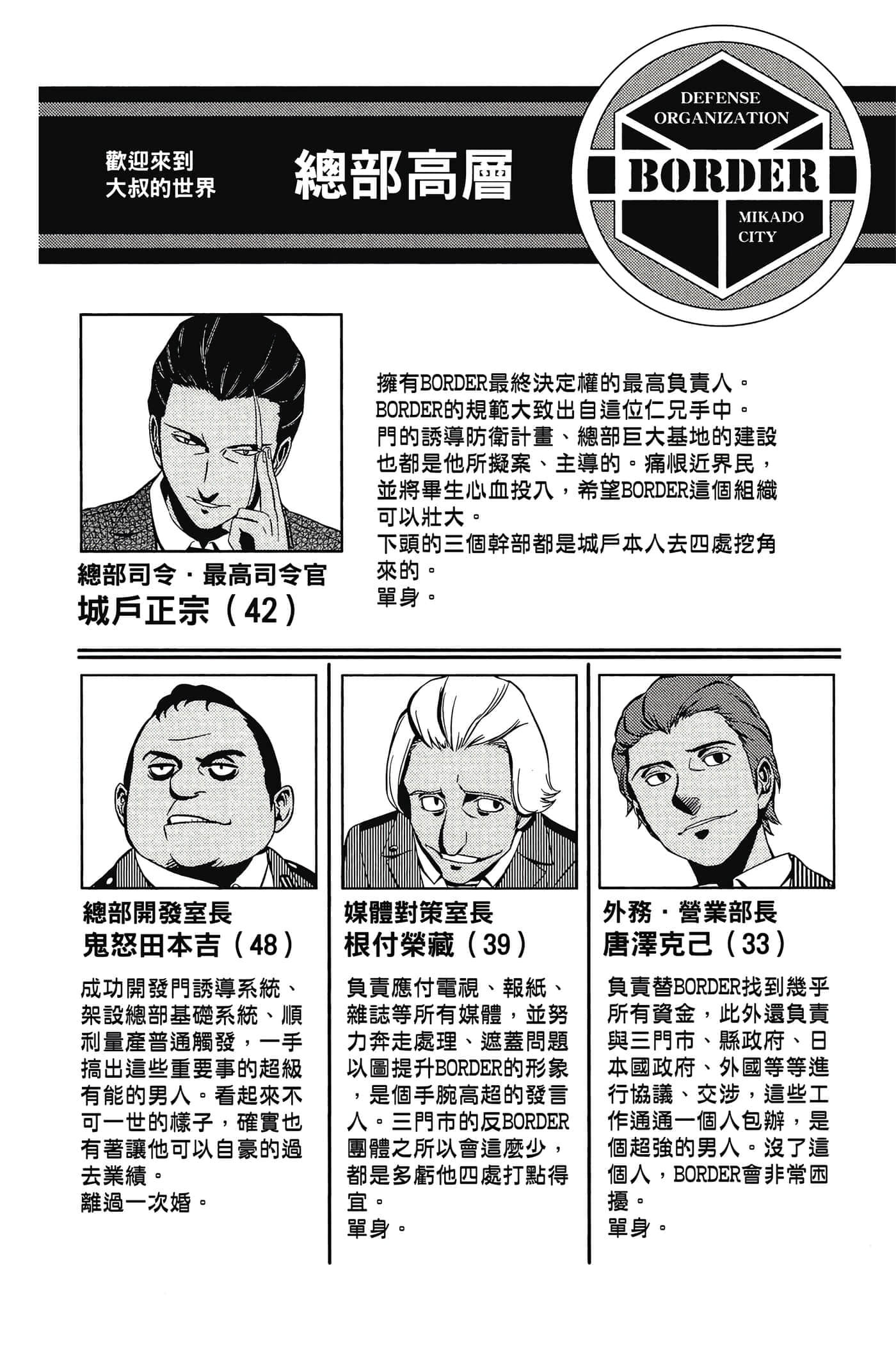 第 67 页