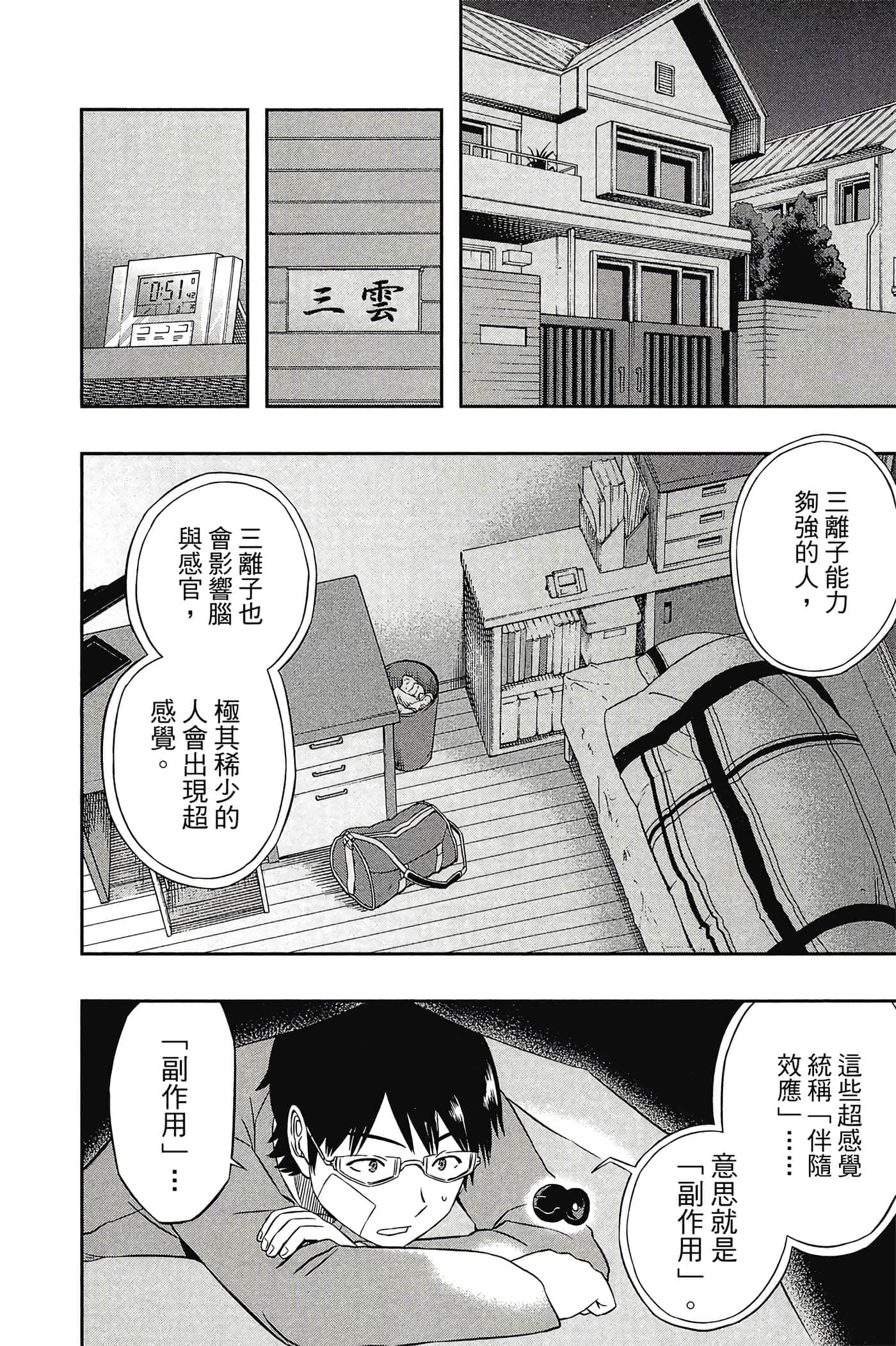 第 69 页